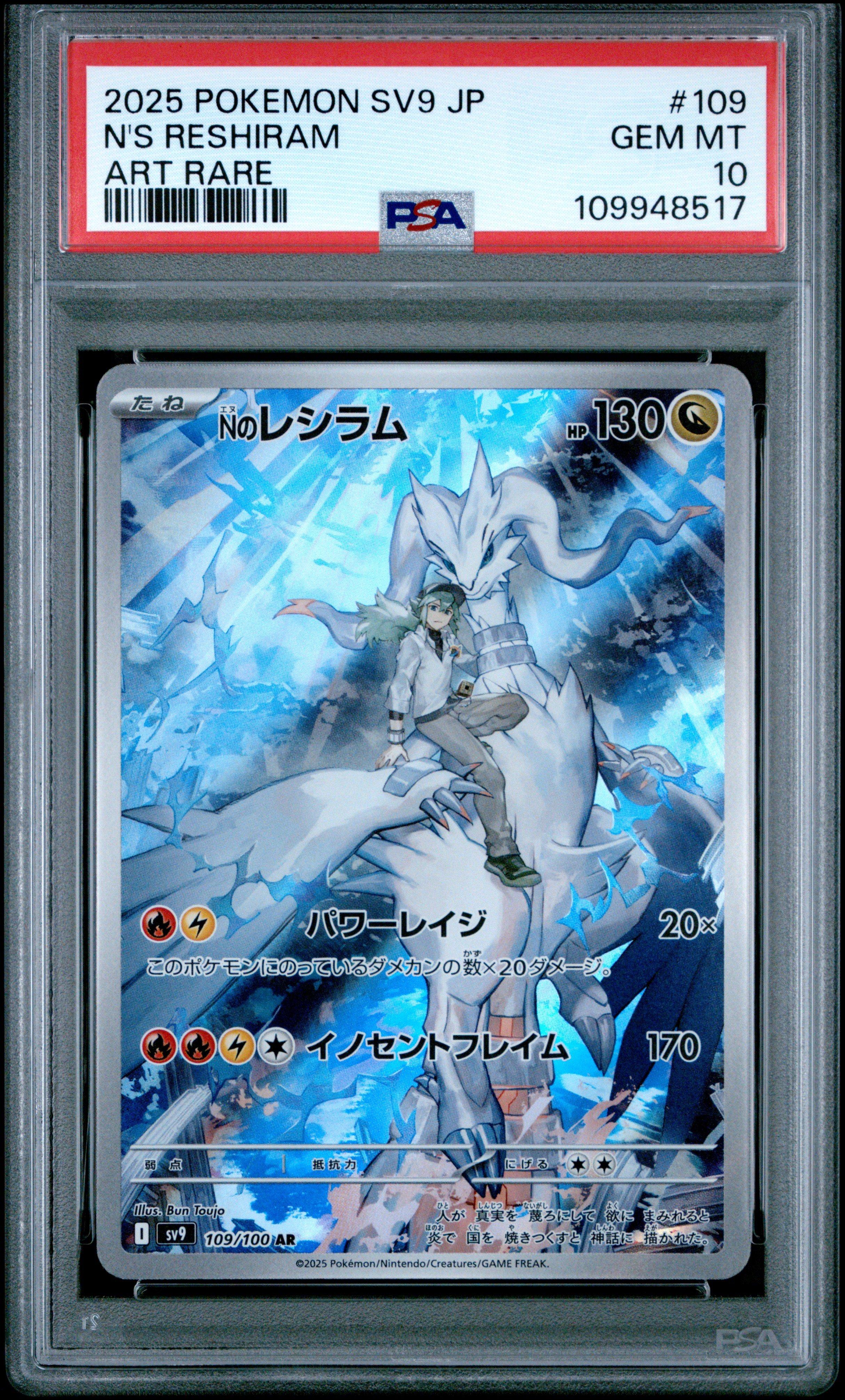 2025 Pokemon Japanese Sv9-battle Partners 109 N's Reshiram Art