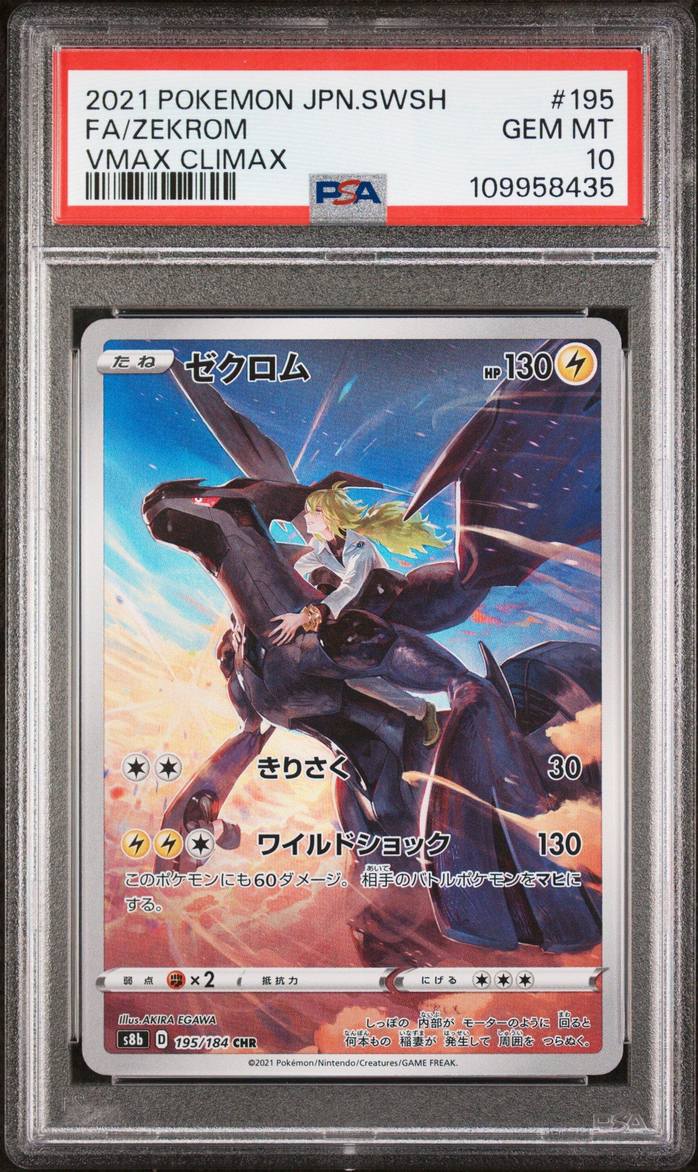 2021 Pokemon Japanese Sword & Shield Vmax Climax 195 Full Art/zekrom PSA