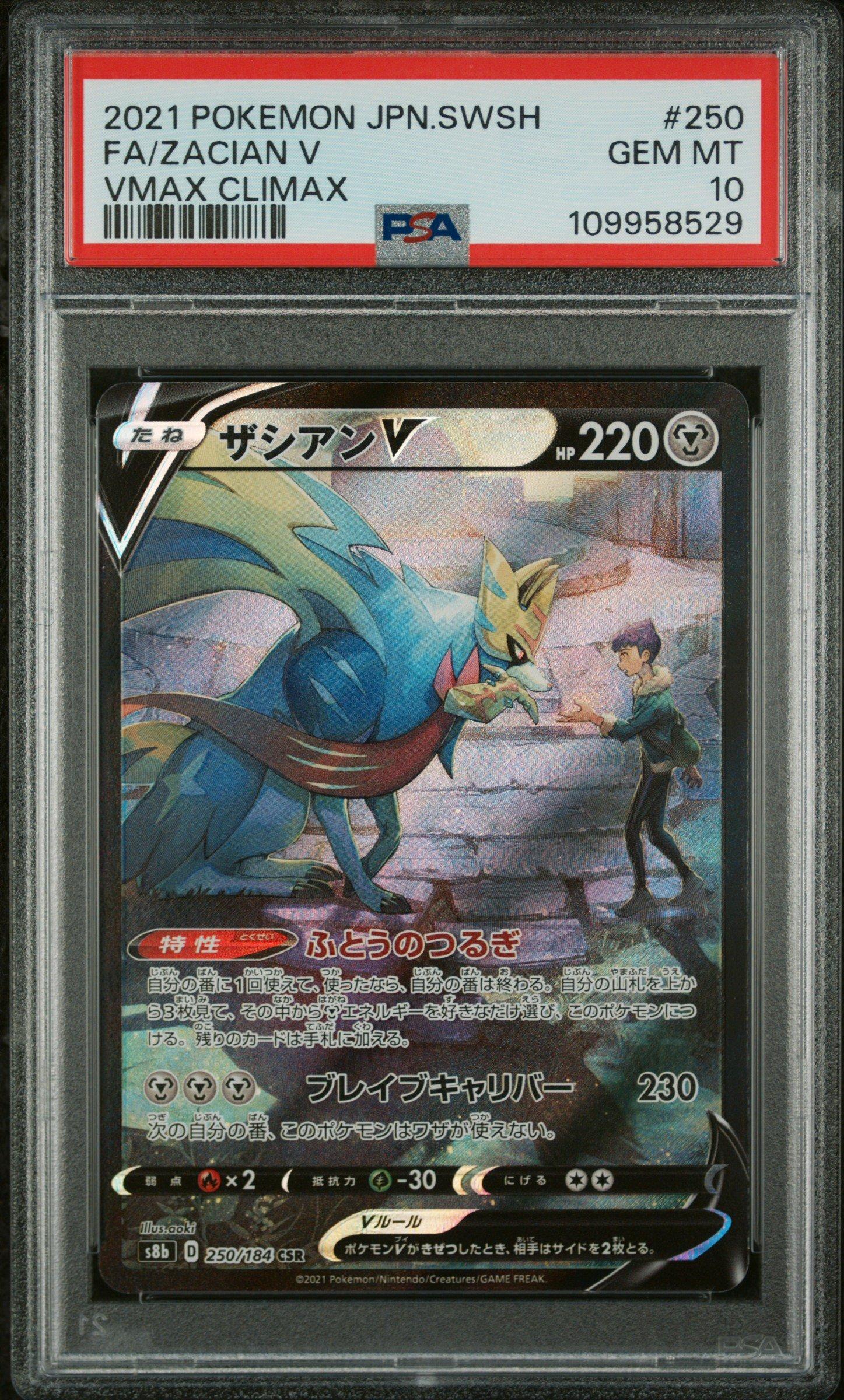 2021 Pokemon Japanese Sword & Shield Vmax Climax 250 Full Art/zacian V PSA 10