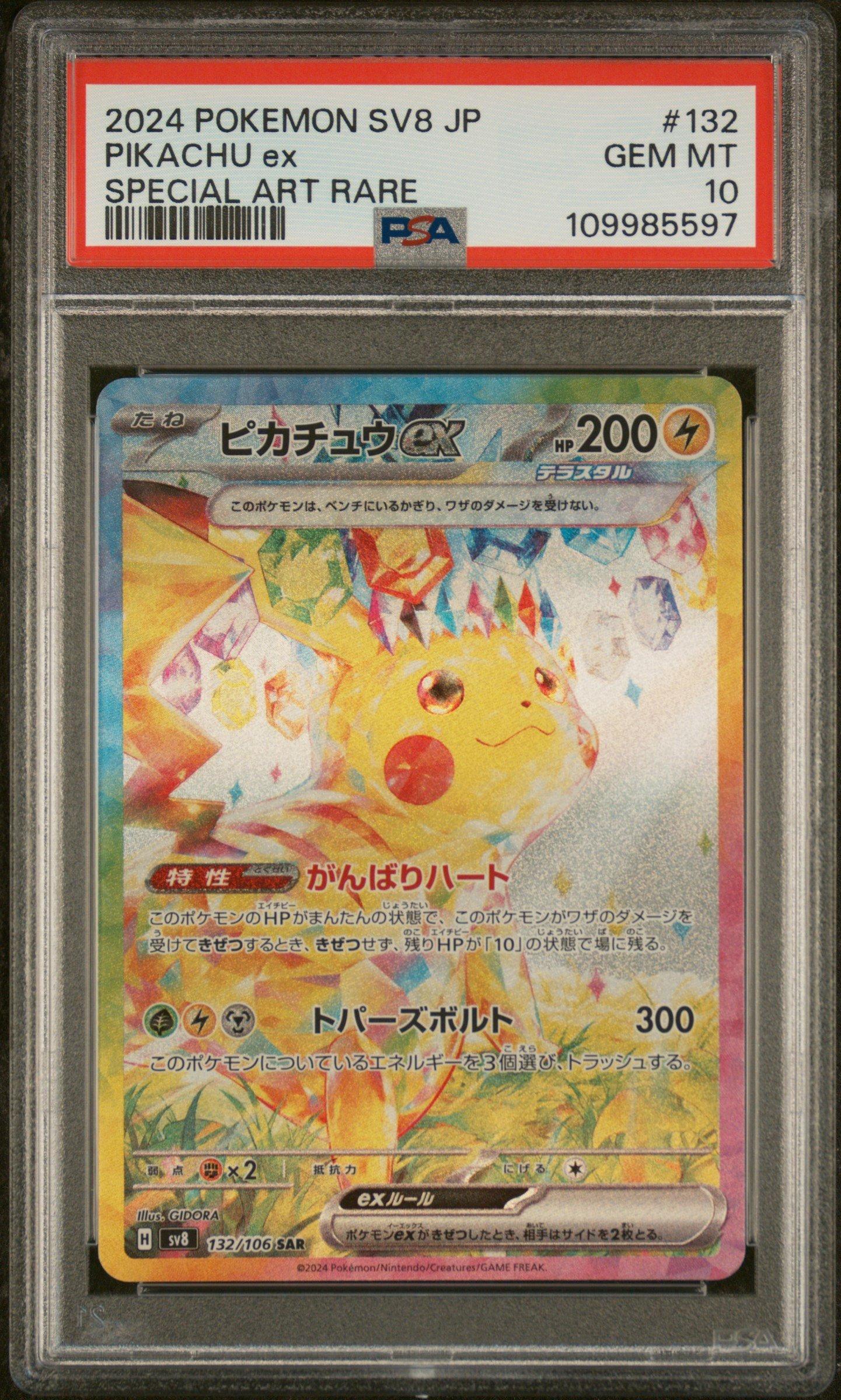 2024 Pokemon Japanese Sv8-super Electric Breaker 132 Pikachu Ex