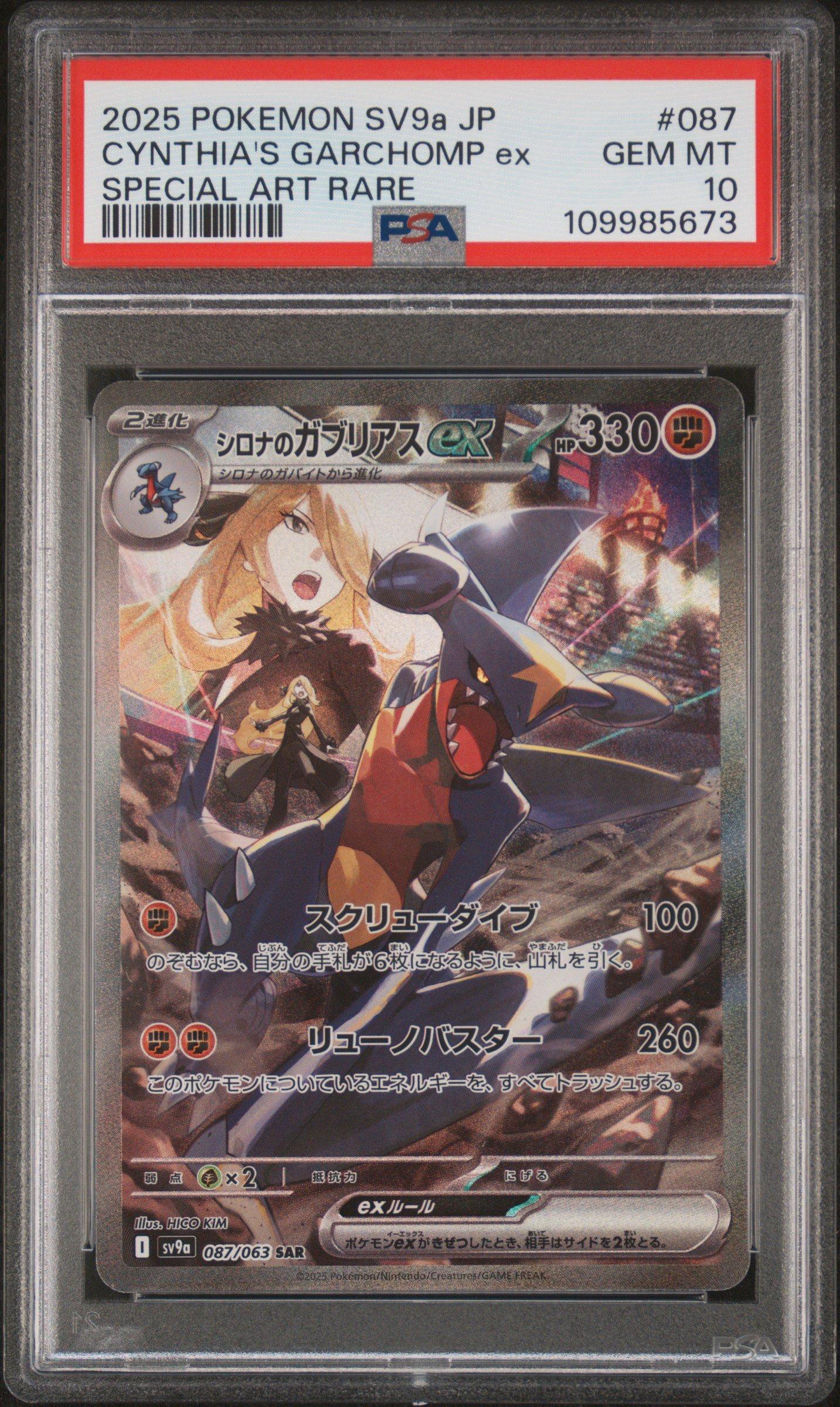 2025 Pokemon Japanese Sv9a-heat Wave Arena 087 Cynthia's Garchomp