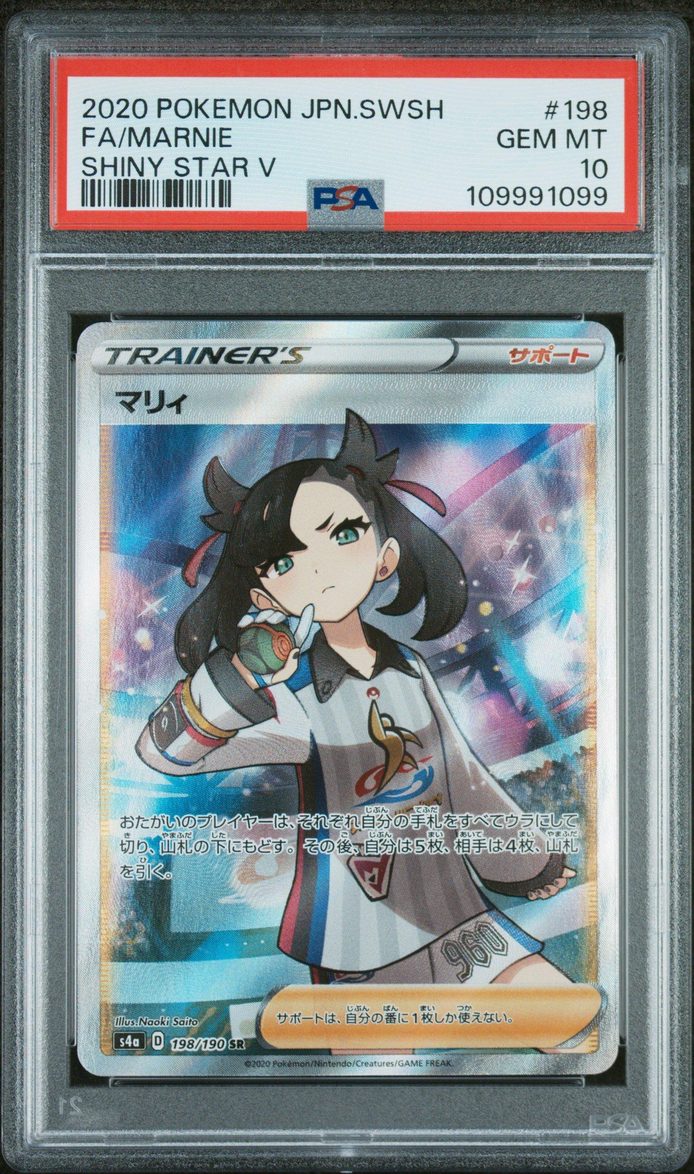 2020 Pokemon Japanese Sword & Shield Shiny Star V 198 Full Art/marnie PSA