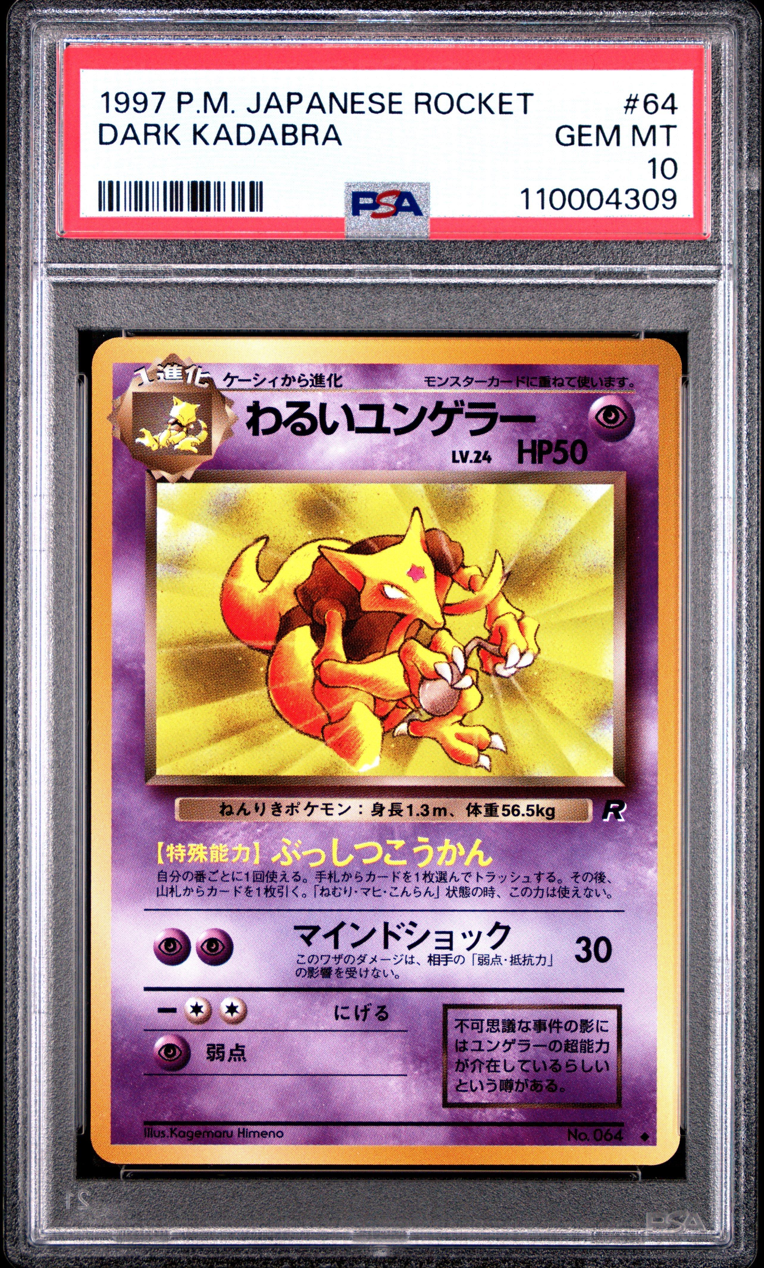 1997 Pokemon Japanese Rocket 64 Dark Kadabra PSA