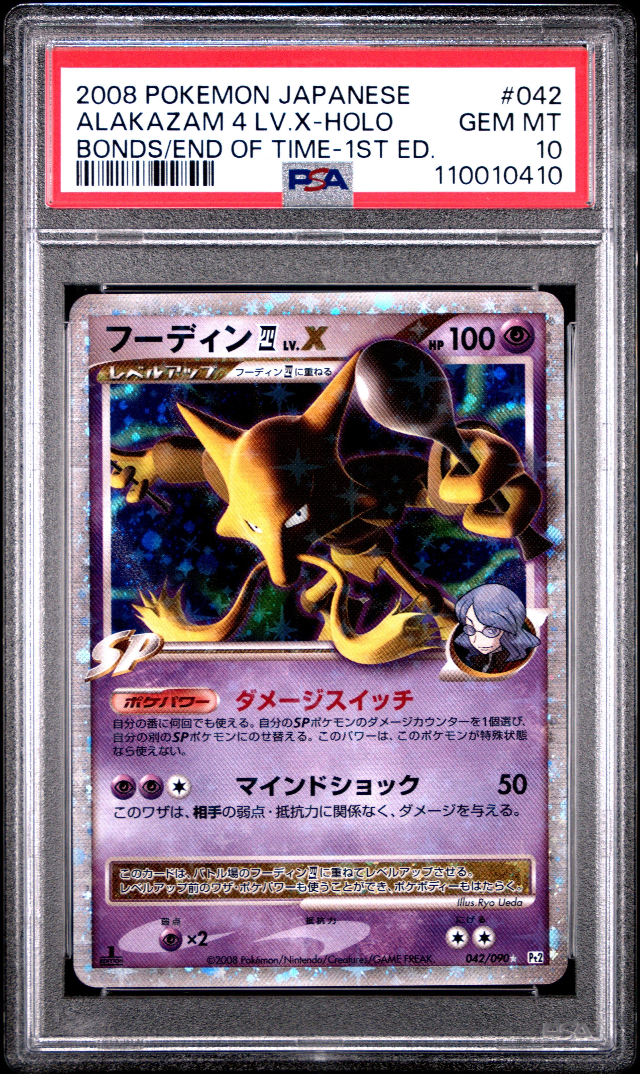 2008 Pokemon Japanese Bonds To The End Of Time 042 Alakazam 4 Lv.x-holo 1st Edition PSA 10
