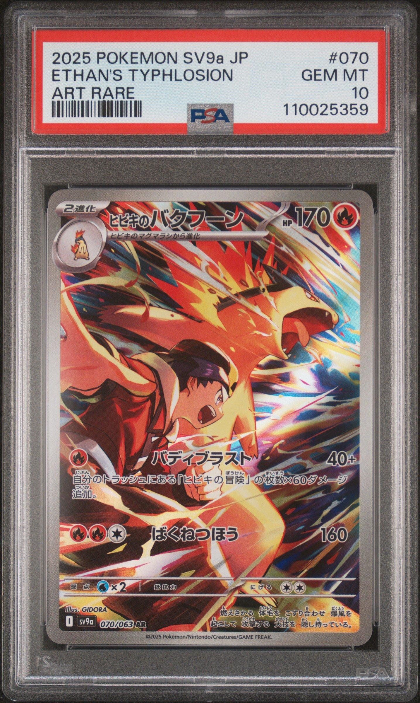 2025 Pokemon Japanese Sv9a-heat Wave Arena 070 Ethan's Typhlosion Art Rare PSA