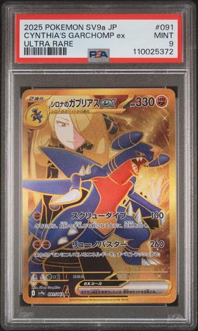 2025 Pokemon Japanese Sv9-battle Partners 125 Iono's