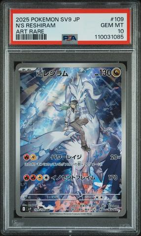 2025 Pokemon Japanese Sv9-battle Partners 105 Lillie's Ribombee