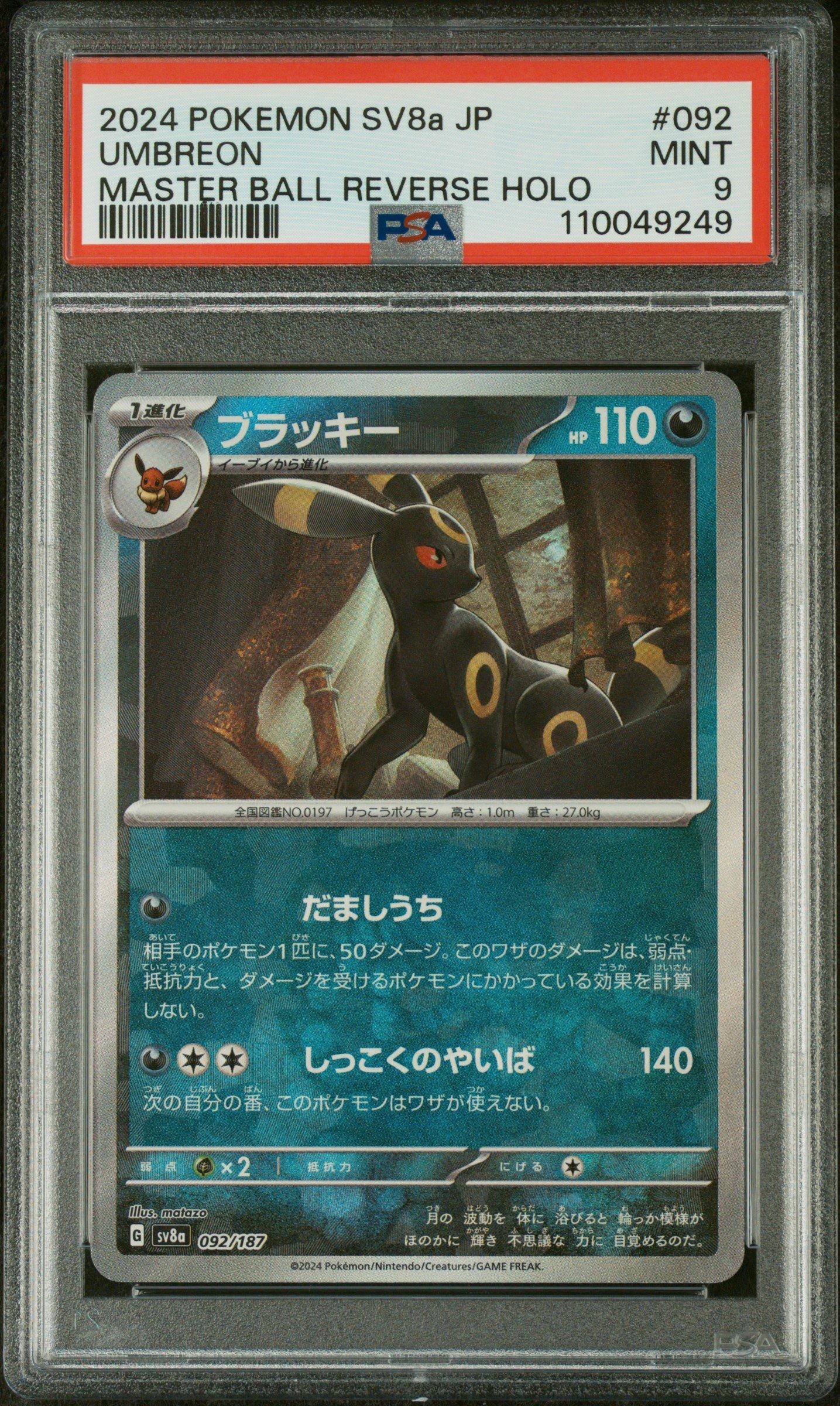 2024 Pokemon Japanese Sv8a-terastal Fest Ex 092 Umbreon
