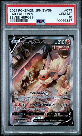 2021 Pokemon Japanese Sword & Shield Eevee Heroes 073 Full Art