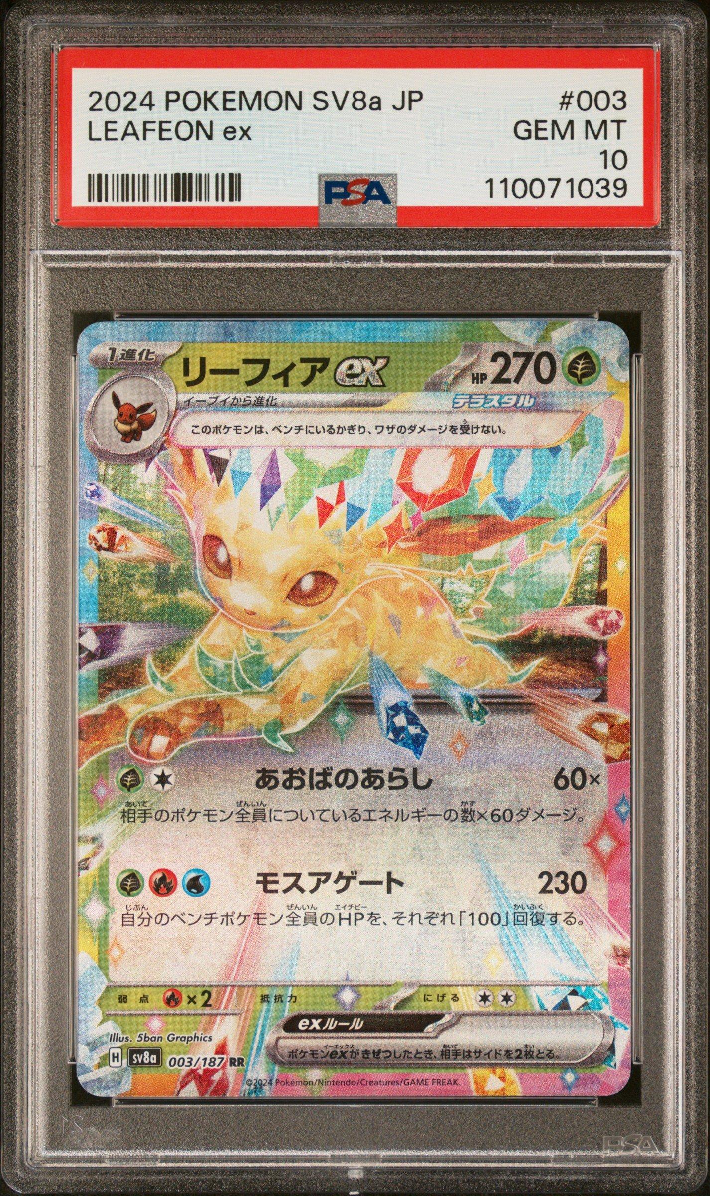 2024 Pokemon Japanese Sv8a-terastal Fest Ex 003 Leafeon Ex PSA 10