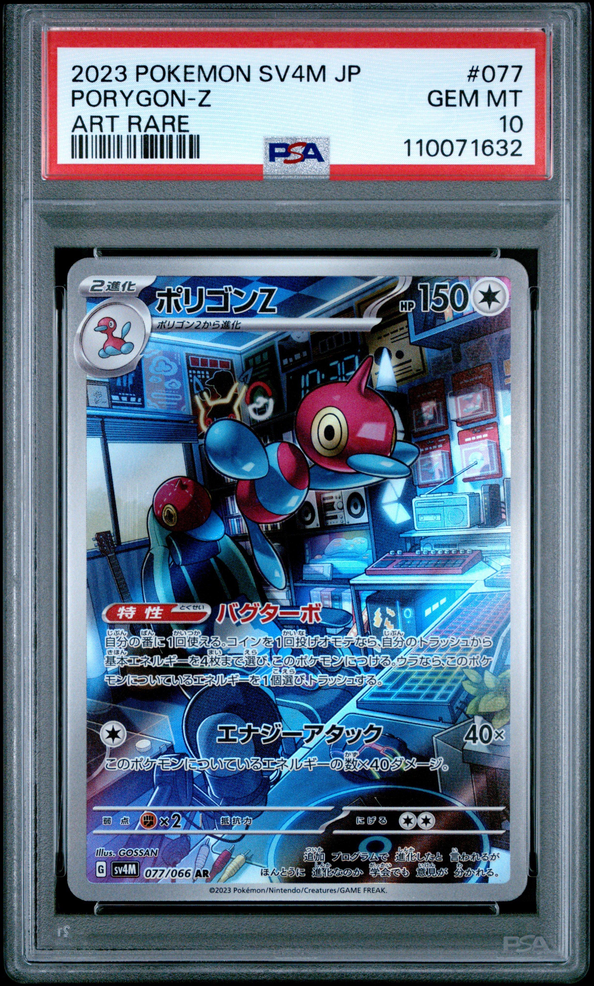 2023 Pokemon Japanese Sv4m-future Flash 077 Porygon-z Art Rare PSA