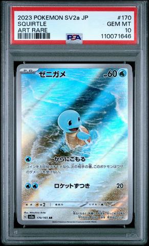 2023 Pokemon Japanese Sv2a-pokemon 151 175 Psyduck Art Rare PSA 10