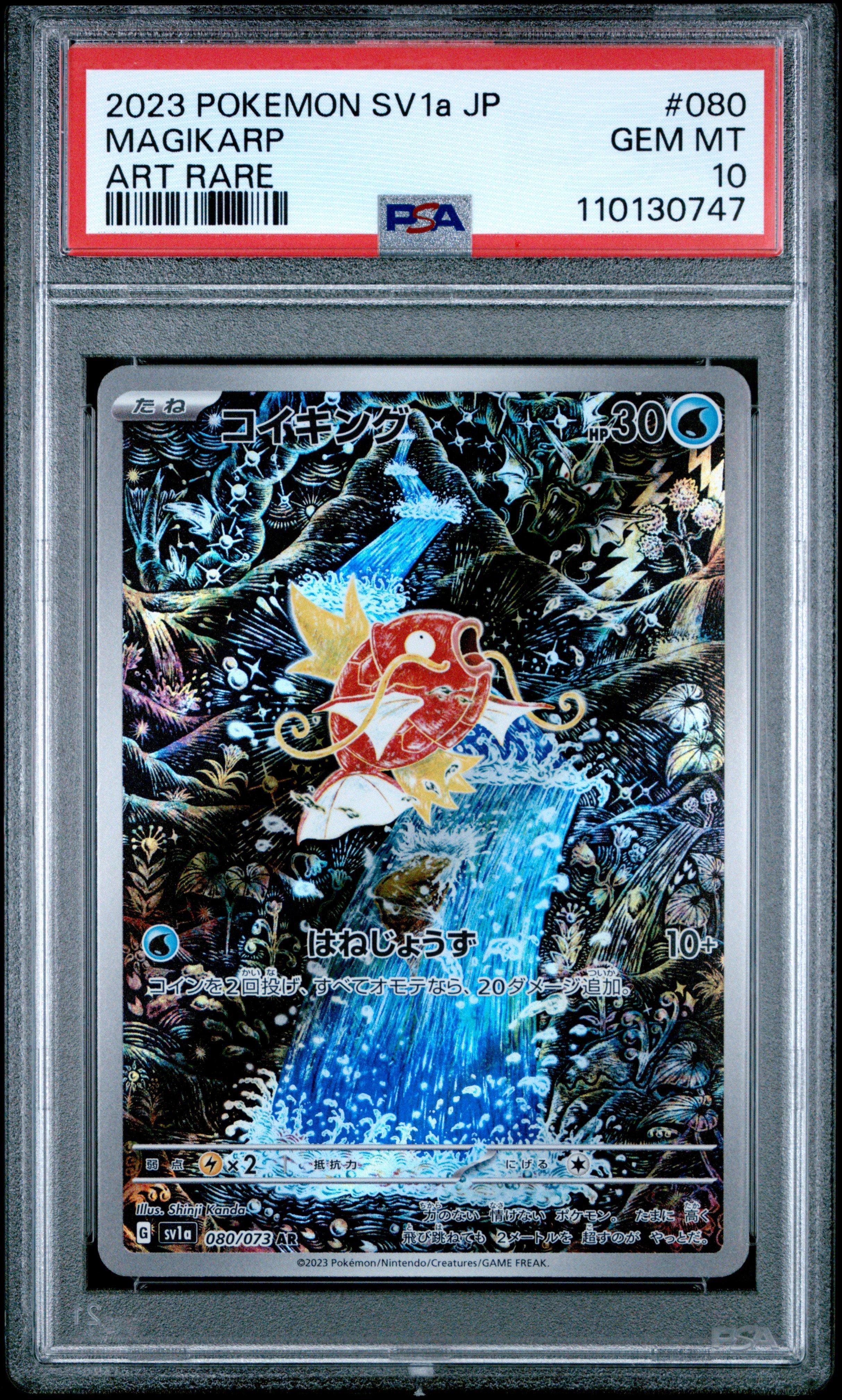 Pokemon Japanese Triplet Beat Price Magikarp AR 080/073 SV1a