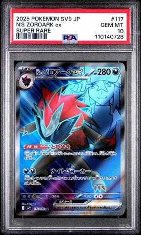 根絶のデクロワゾー psa9 根絶のデクロワゾー psa9 - メルカリ