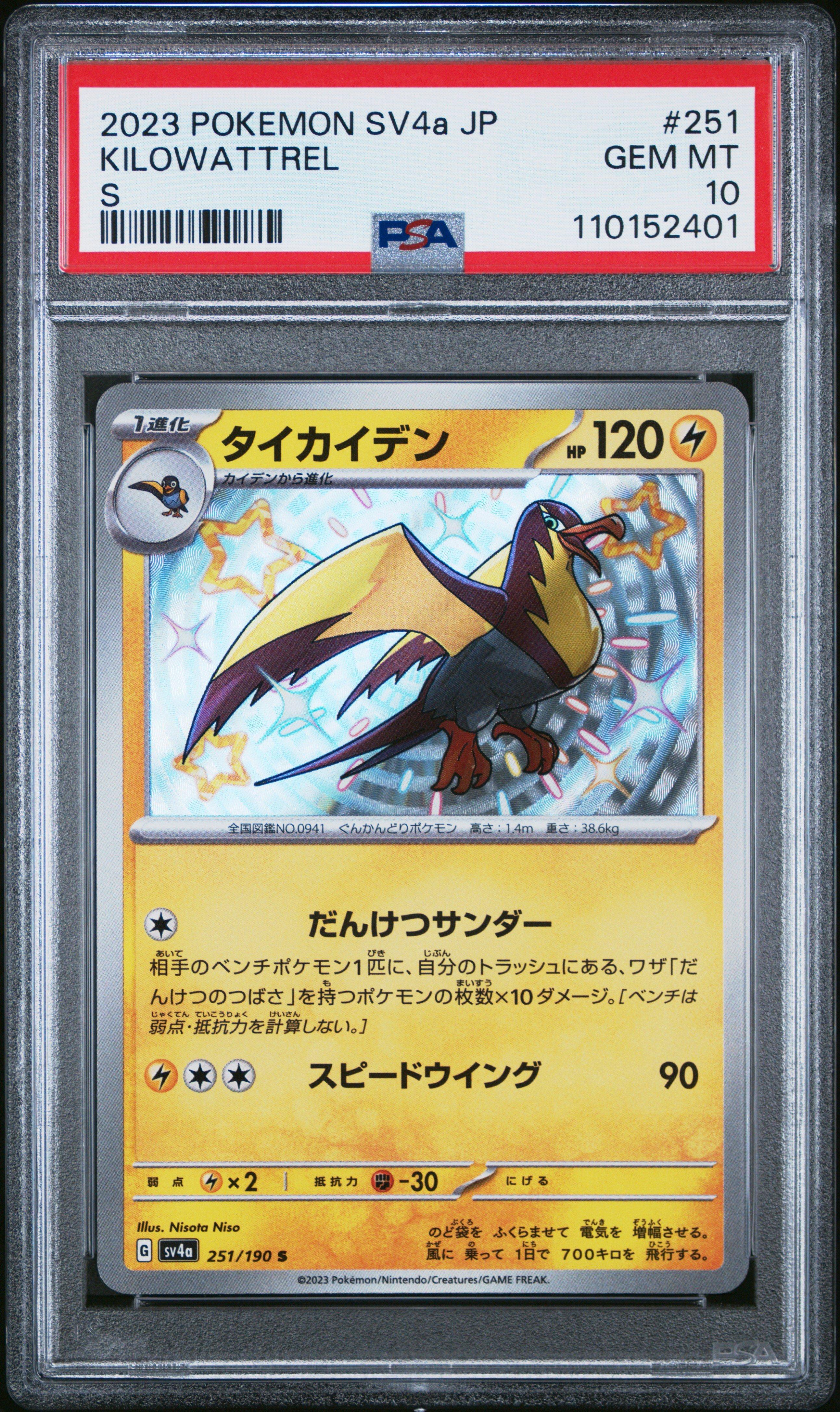 2023 Pokemon Japanese Sv4a-shiny Treasure Ex 251 Kilowattrel S PSA 10