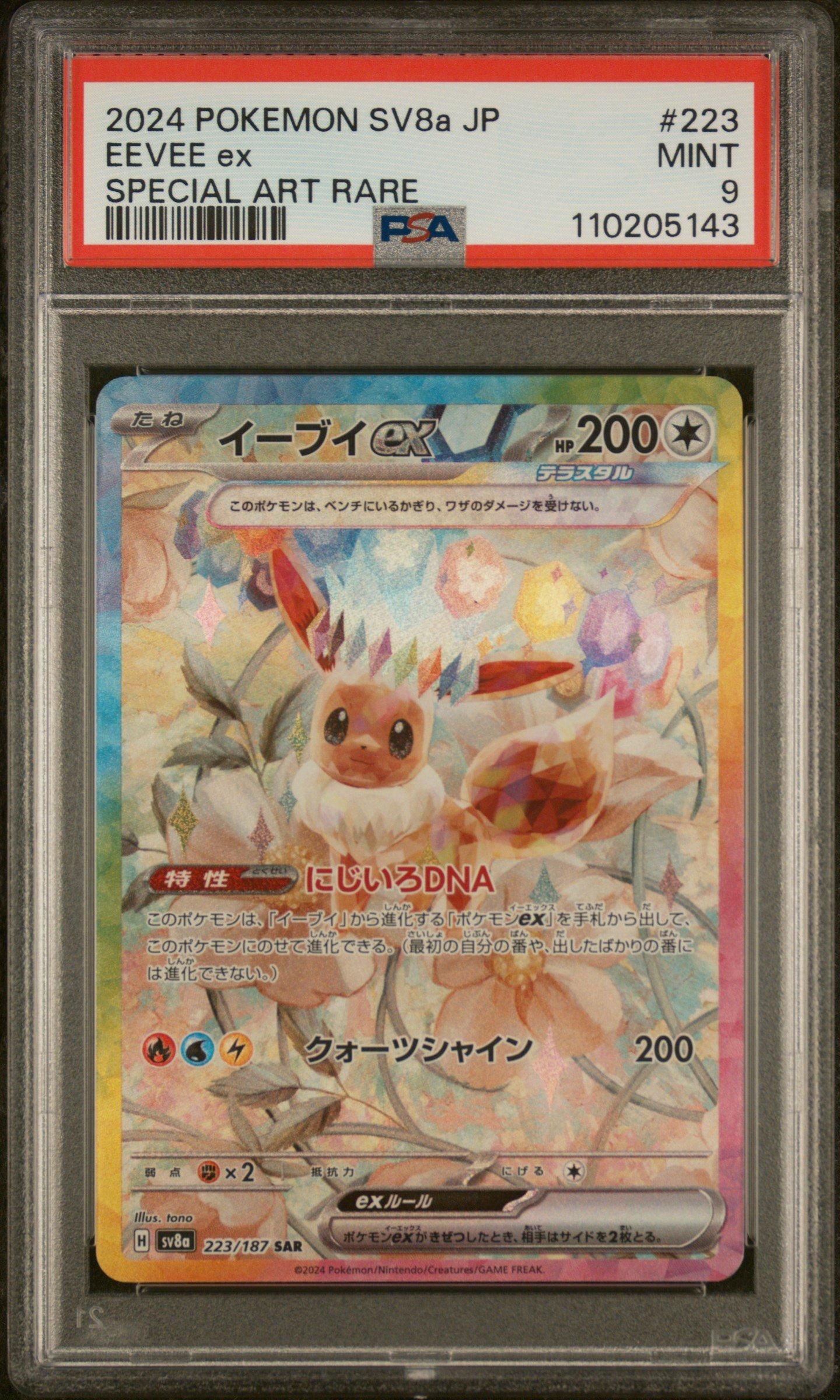 2024 Pokemon Japanese Sv8a-terastal Fest Ex 223 Eevee Ex Special