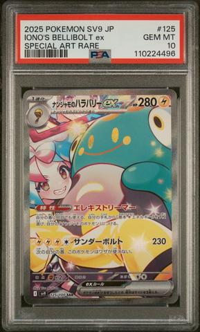 Auction Prices Realized Tcg Cards 2023 Pokemon Japanese Sv4a