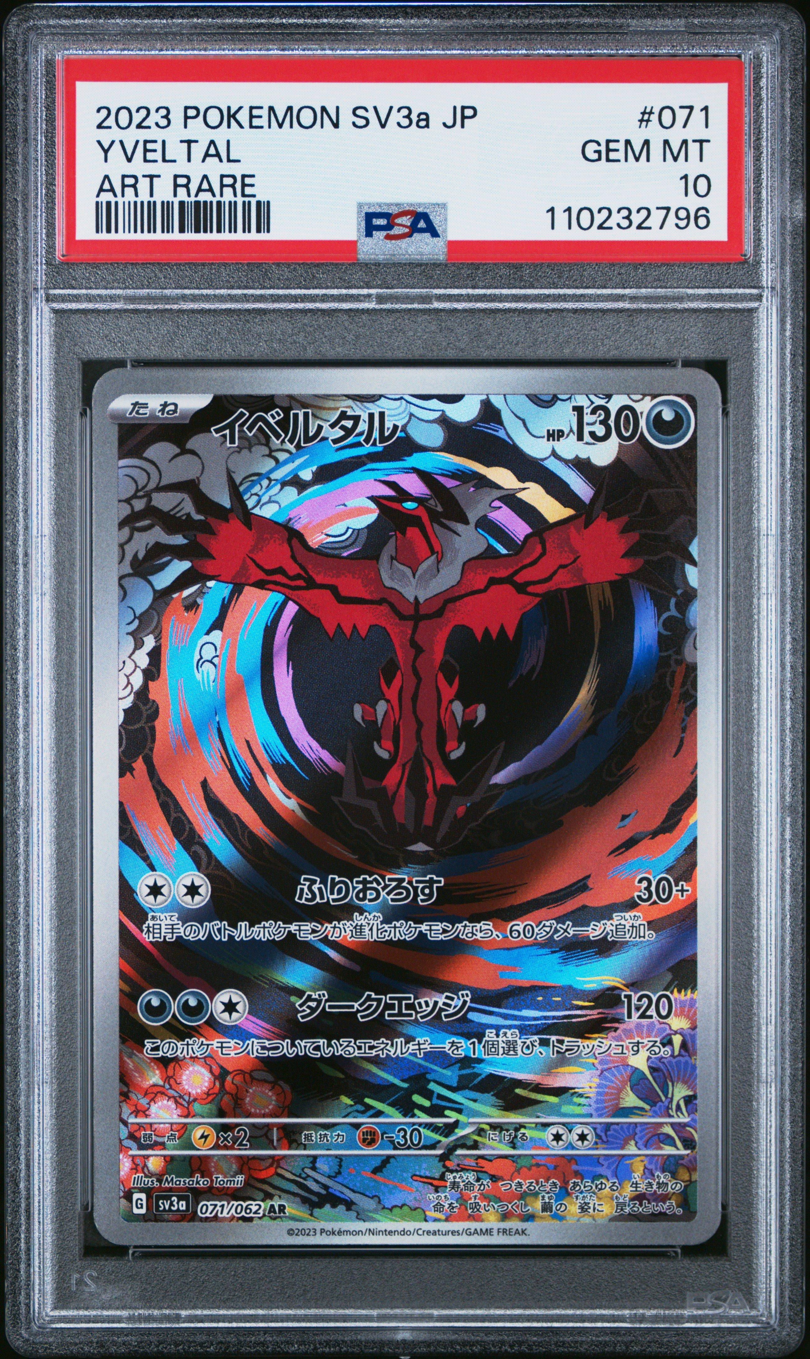 遊戯王OCG デュエルモンスターズ Yveltal 2023 pokemon SV3a Jp PSA 10 2023 Pokemon Japanese Sv3a-raging Surf 071 Yveltal Art Rare PSA 10