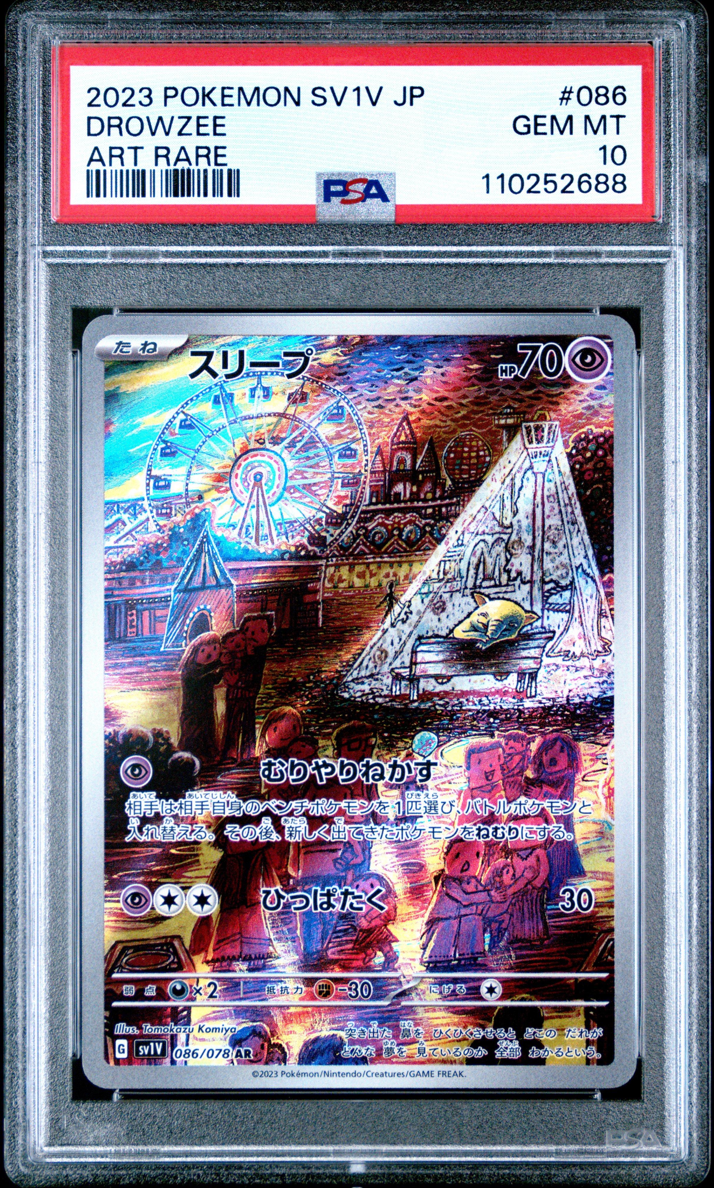 2023 POKEMON SV1V JP ミモザ SAR PSA 10 PSA 10 Miriam SAR 105/078 sv1V Scarlet & Violet ex Pokemon Card