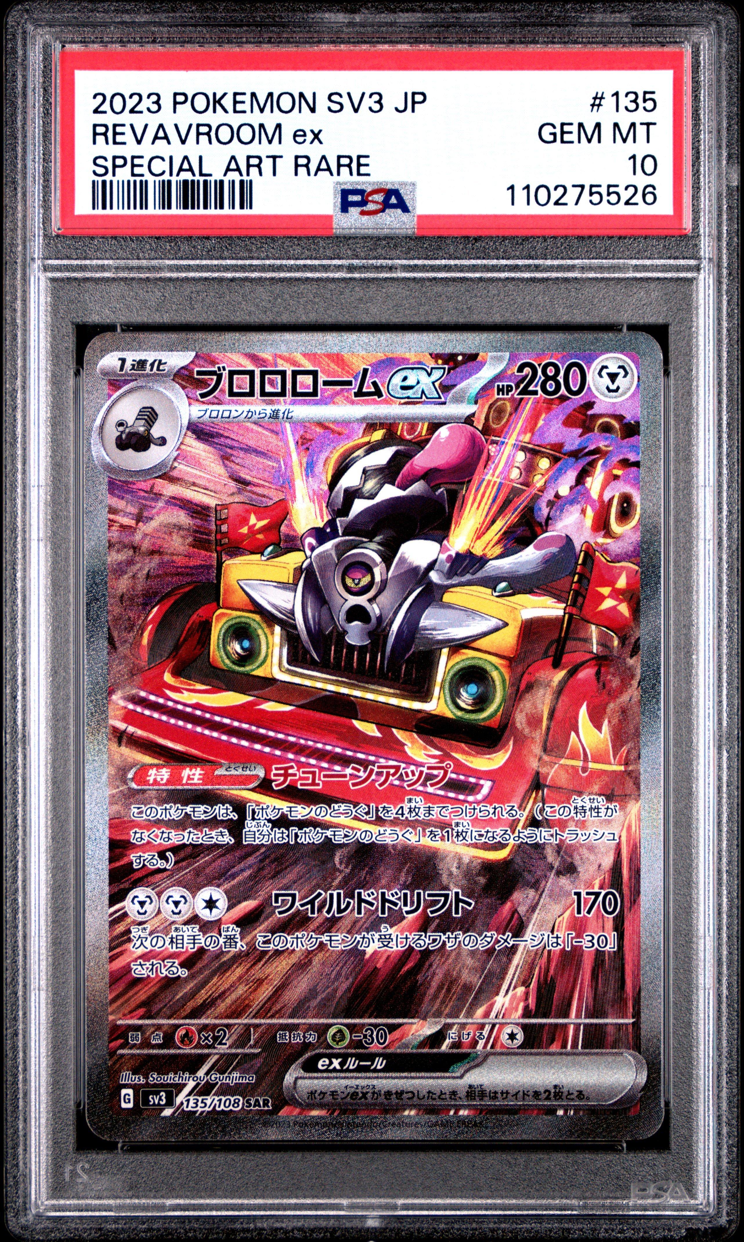 2023 Pokemon Japanese Sv3-ruler Of The Black Flame 135 Revavroom