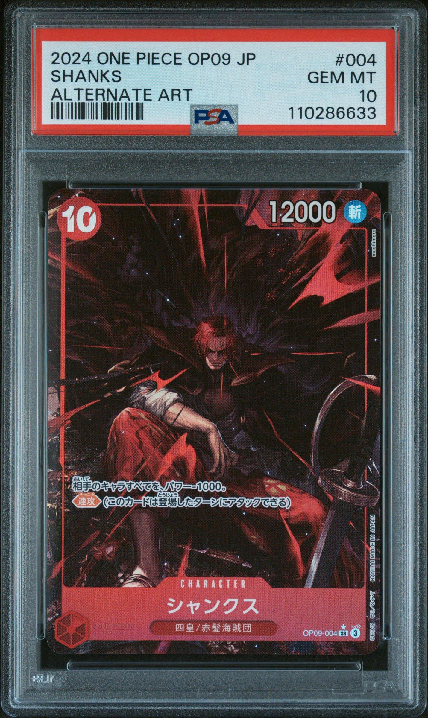 2024 ONE PIECE OP09 JP シャンクス #004 PSA8 Amazon.co.jp: ワンピースカードゲーム OP09-004 シャンクス
