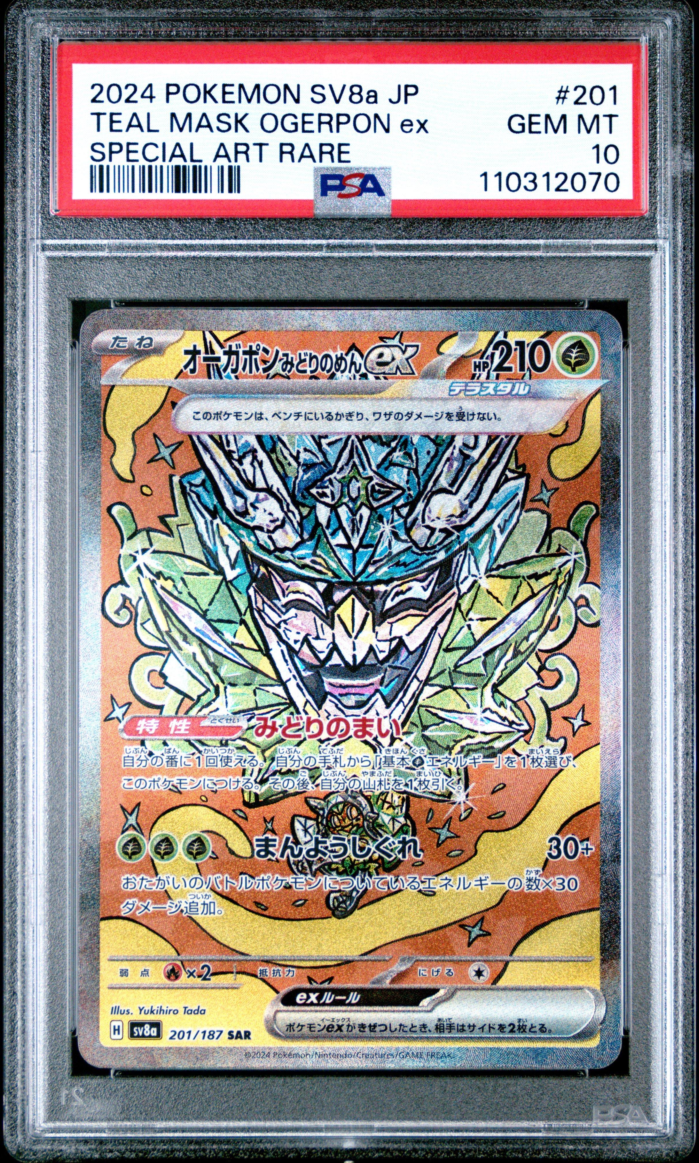 2024 Pokemon Japanese Sv8a-terastal Fest Ex 201 Teal Mask Ogerpon Ex Special Art Rare PSA 10