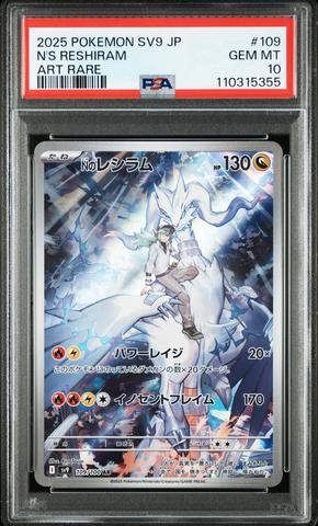 2025 Pokemon Japanese Sv9-battle Partners 121 Iris's Fighting