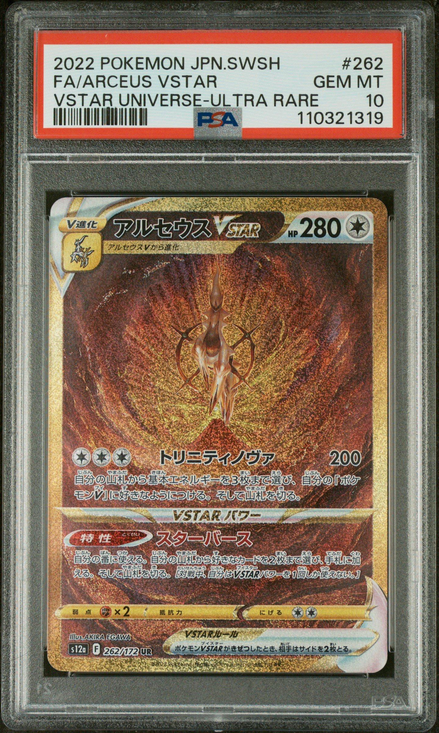 2022 Pokemon Japanese Sword & Shield Vstar Universe 262 Full Art/arceus Vstar Ultra Rare PSA 10