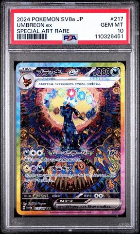 2024 Pokemon Japanese Sv5m-cyber Judge 082 Lickitung Art