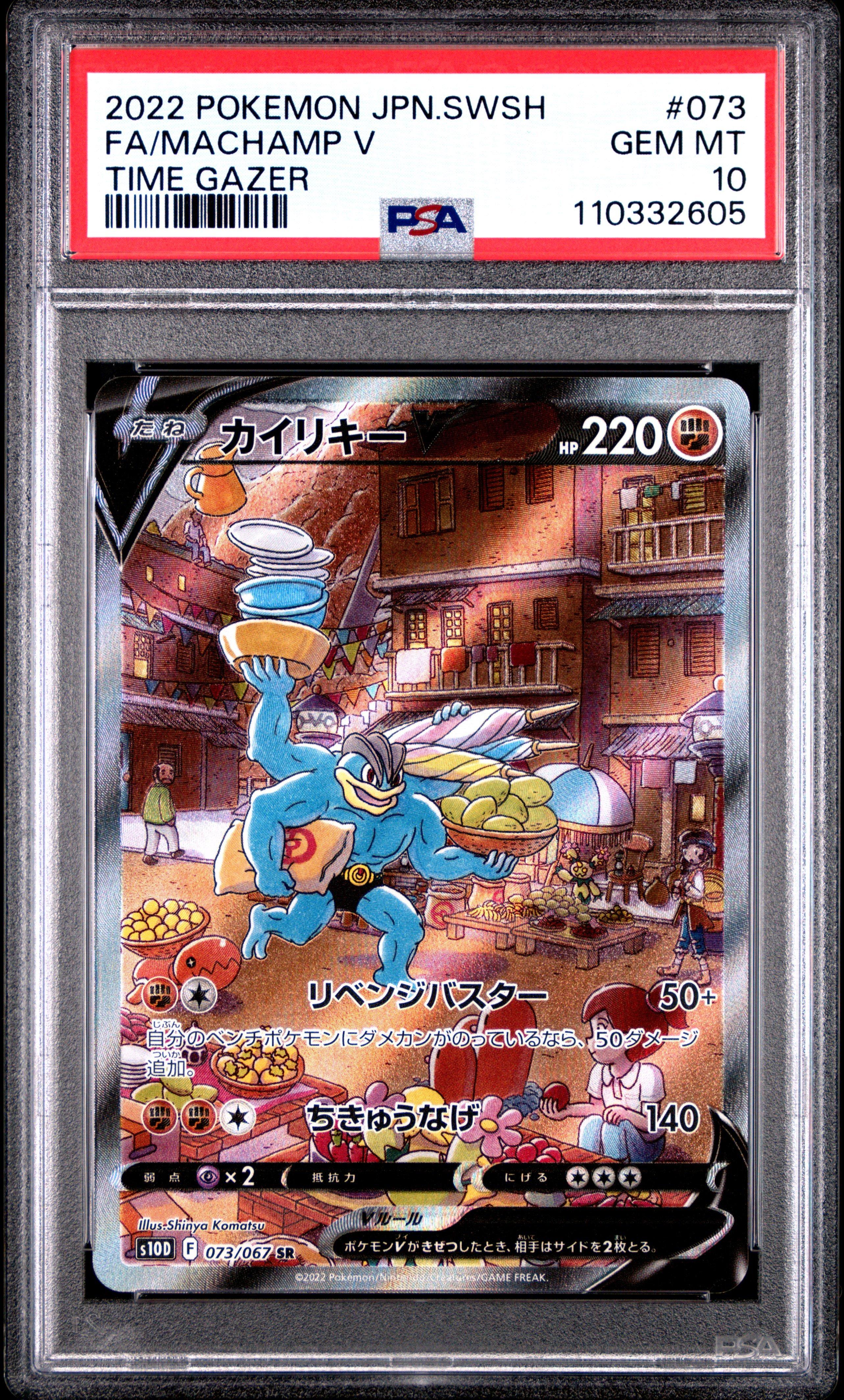 2022 ポケモンカード エクバミュウ #343 GEM MT 10 PSA 10 Gem Mint 💎 2004 Pokémon Zukan Card Mew FireRed LeafGreen