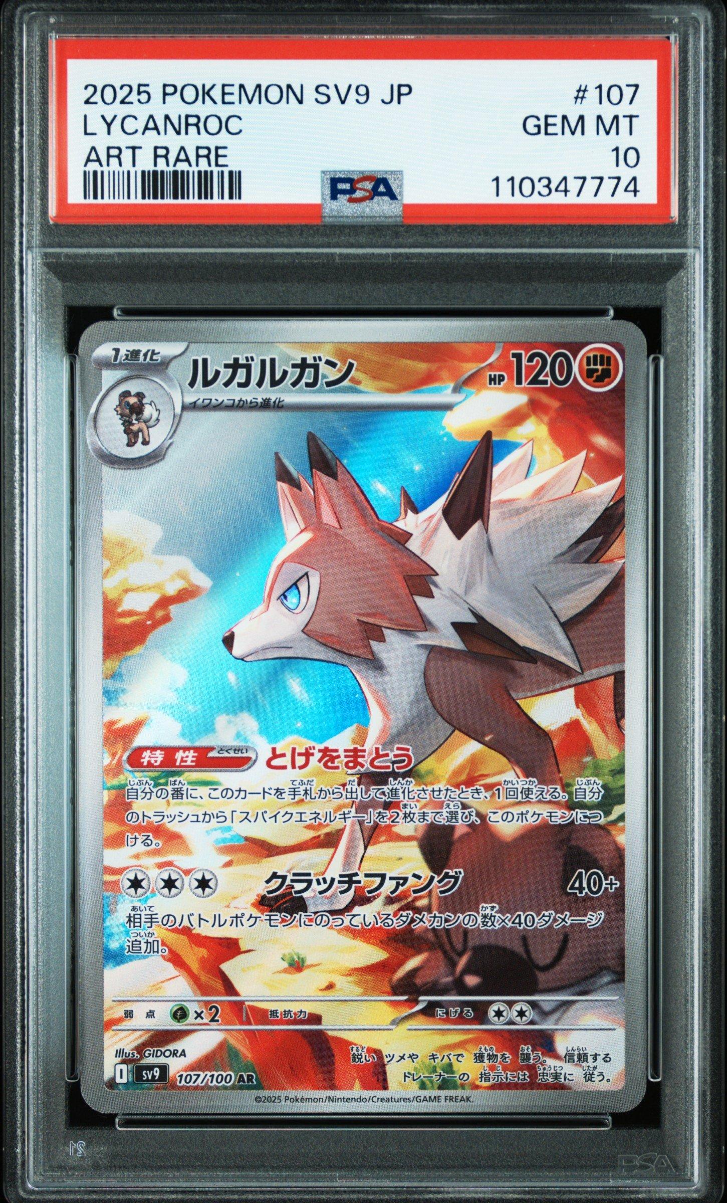 2025 Pokemon Japanese Sv9-battle Partners 107 Lycanroc Art Rare
