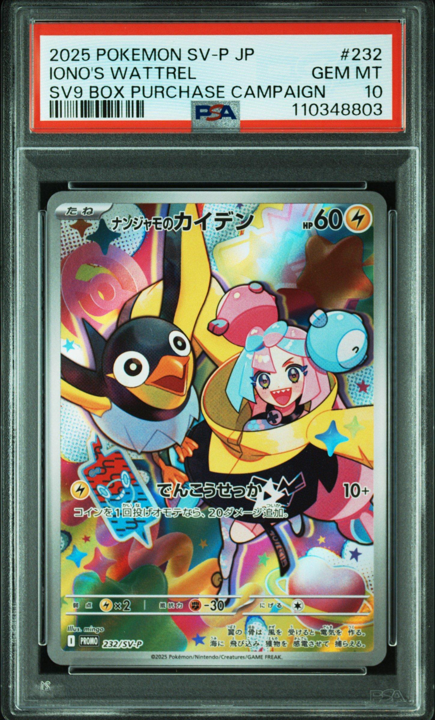 gx pokemon cards box Pokémon: Team Rocket's Mewtwo ex Box