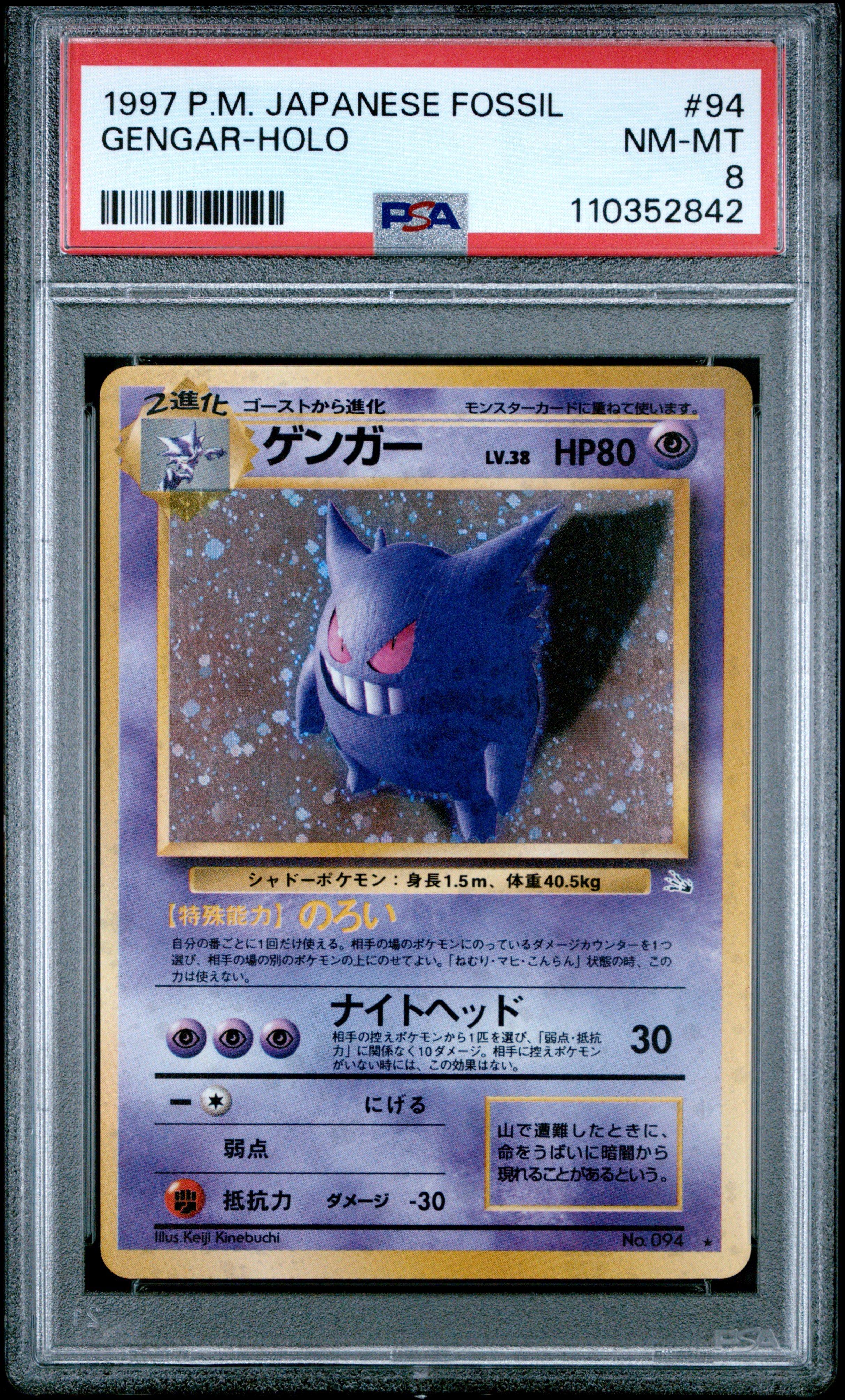 1997 Pokemon Japanese Fossil 94 Gengar-holo PSA 8 | GameStop