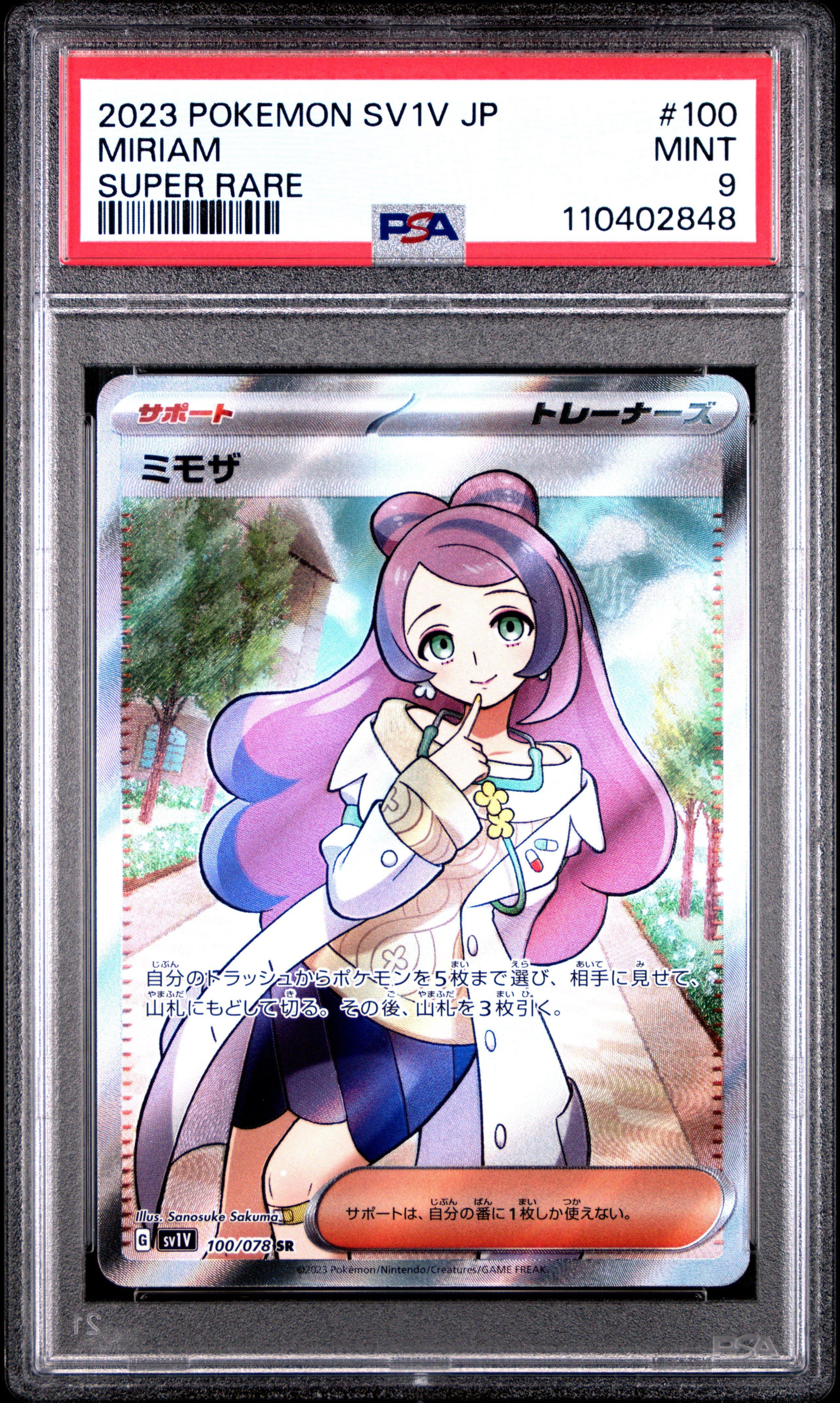 2023 POKEMON SV1V JP ミモザ #100 2023 Pokemon Japanese Sv1v-violet Ex 100 Miriam Super Rare