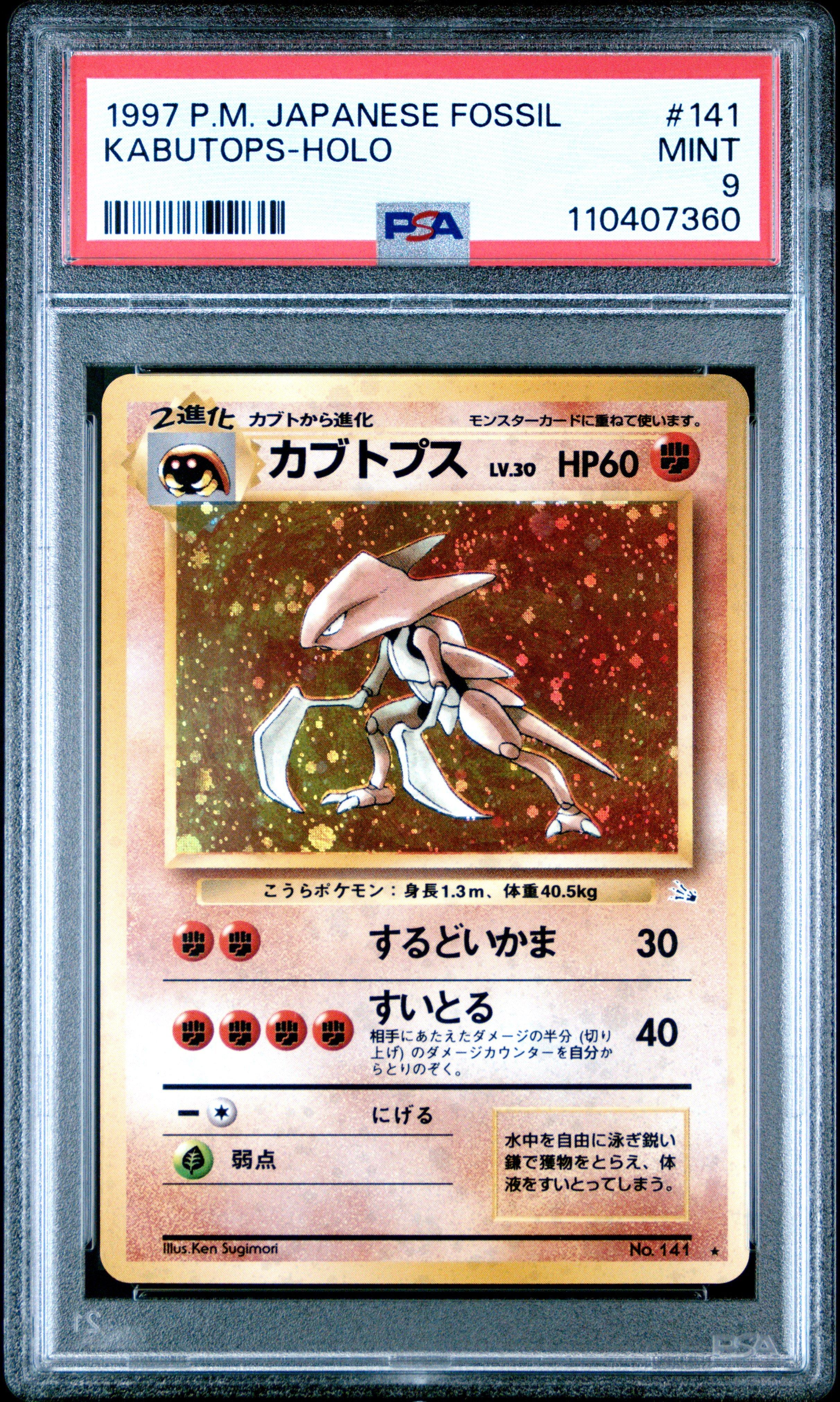 1997 Pokemon Japanese Fossil 141 Kabutops-holo PSA 9 Graded Card