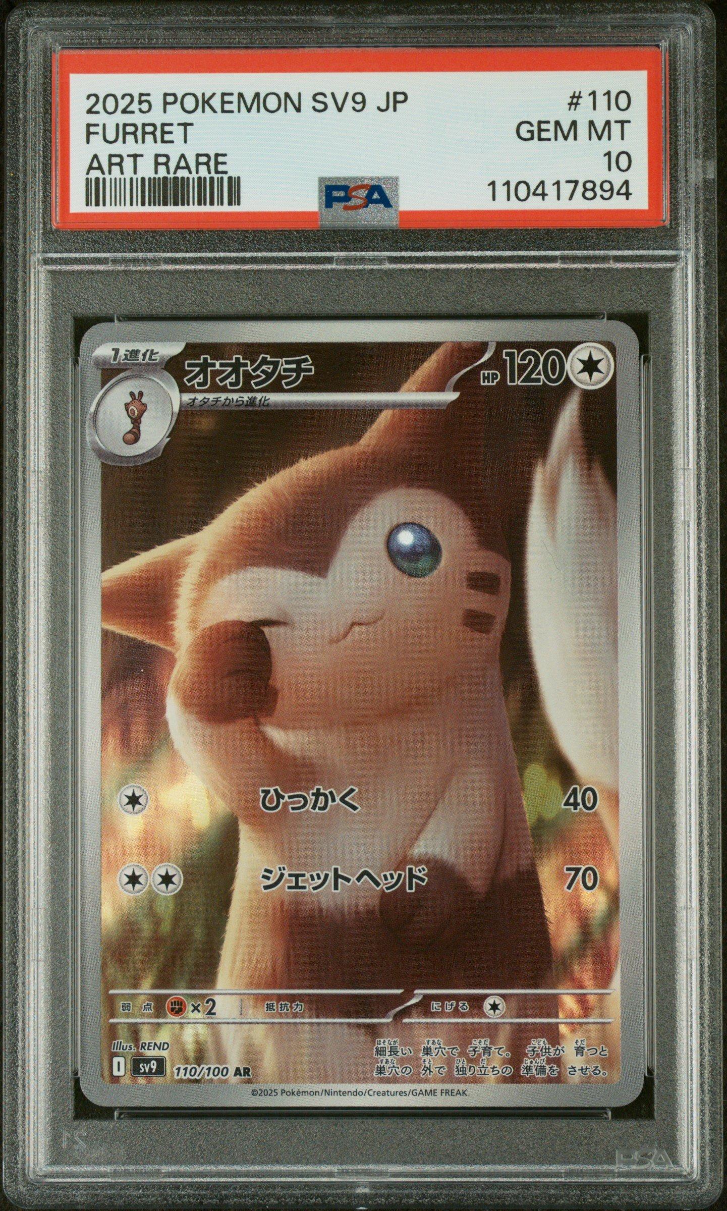 2025 Pokemon Japanese Sv9-battle Partners 110 Furret Art Rare PSA 10