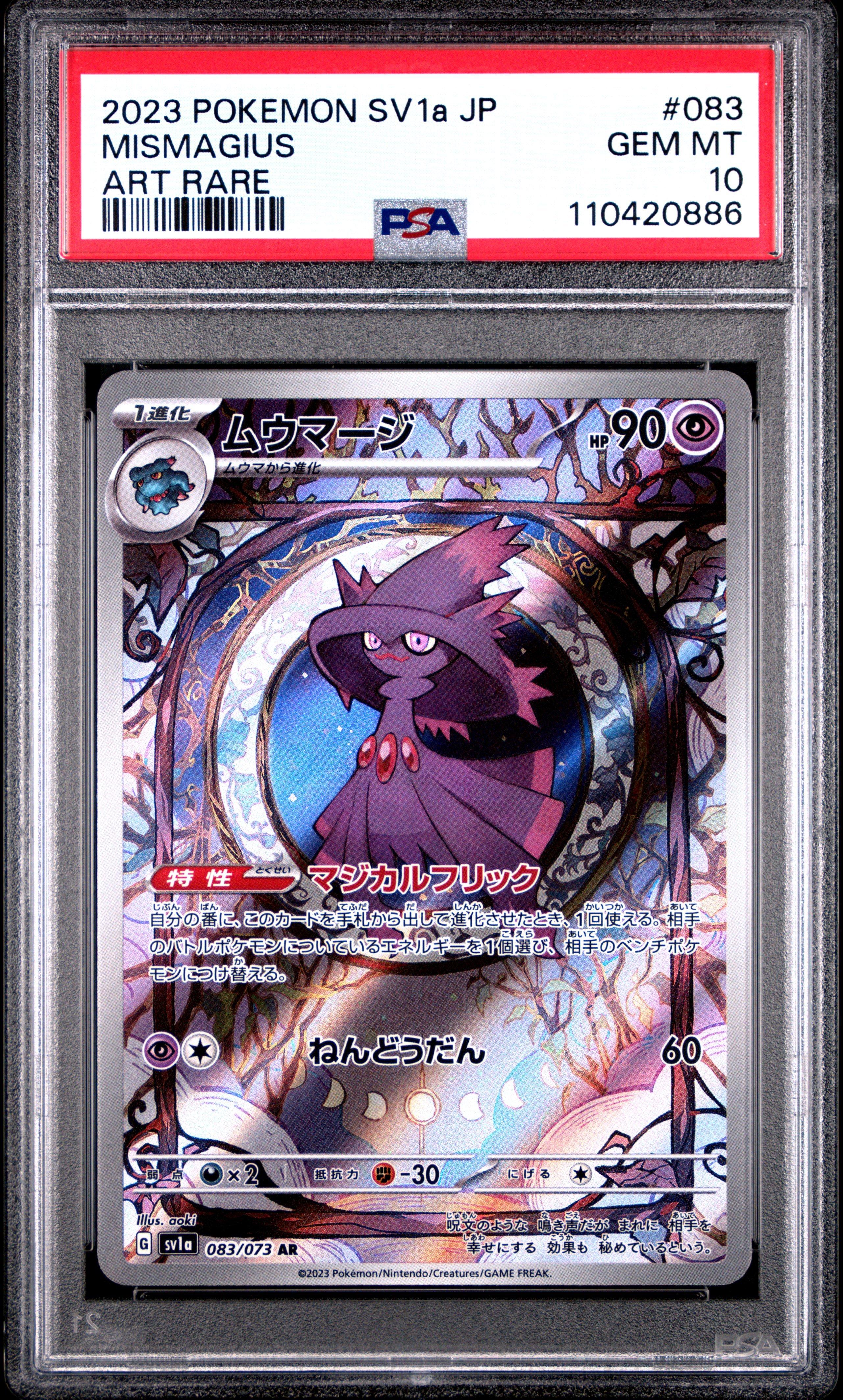 2023 Pokemon Japanese Sv1a-triplet Beat 083 Mismagius Art Rare PSA 10