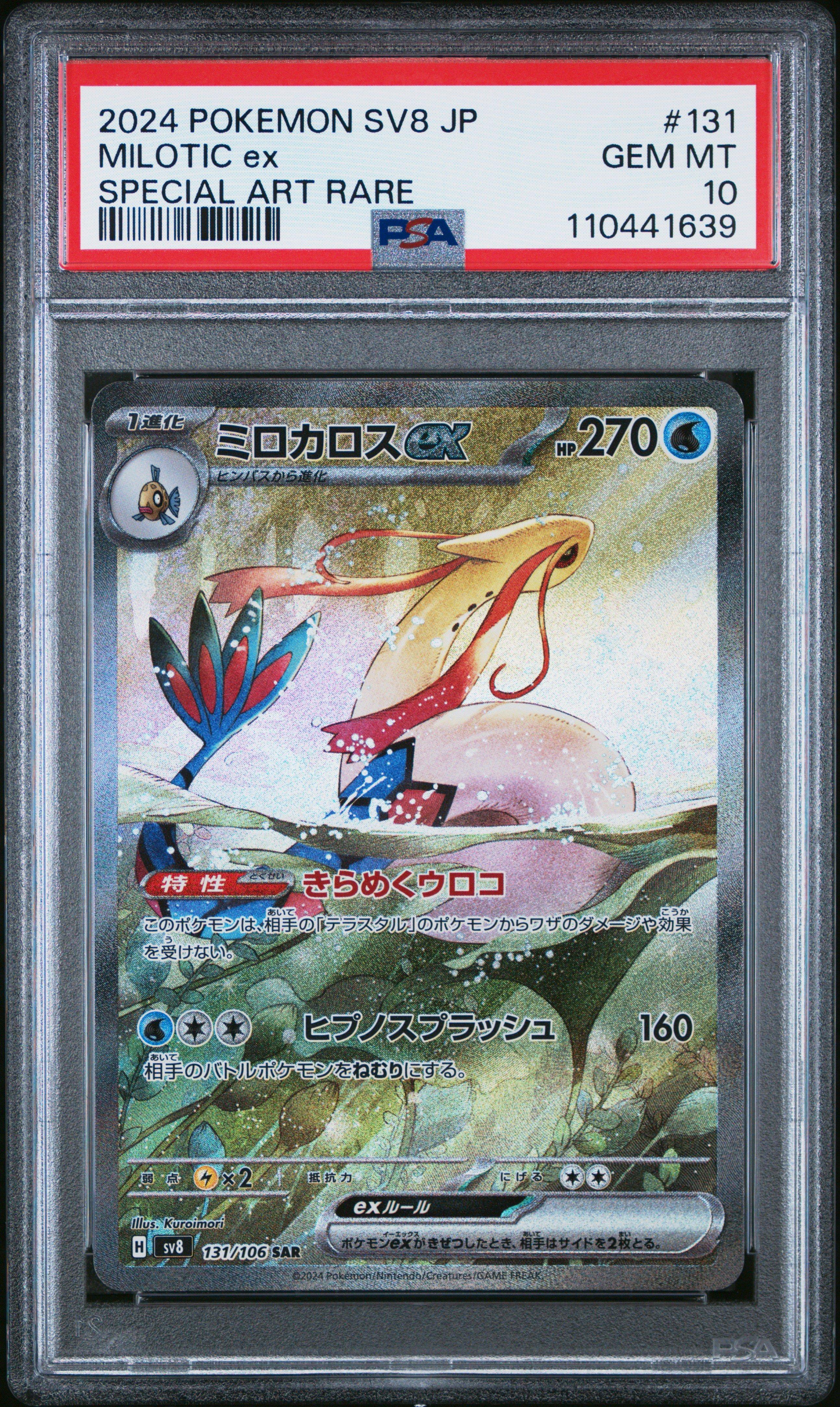 pokemon super electric breaker cards Ceruledge (22/106) - (sv8) Commemorate your favorite tabletop game with this Pikachu EX 2024 Pokemon Japanese Super Electric Breaker Special Art Rare #132 PSA Authenticated 10 Card Gravity - Sv8 - Super