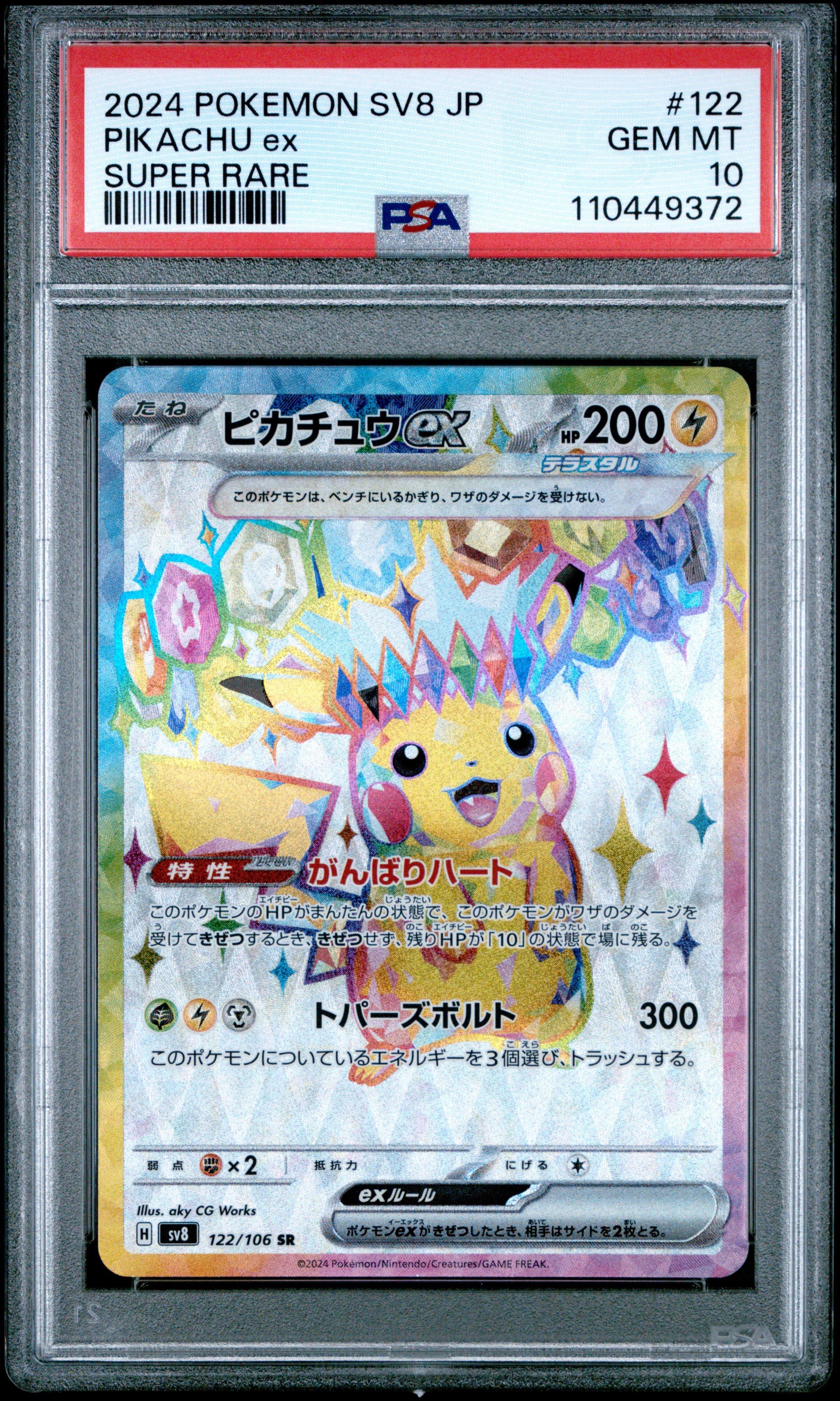 2024 Pokemon Japanese Sv8-super Electric Breaker 122 Pikachu Ex