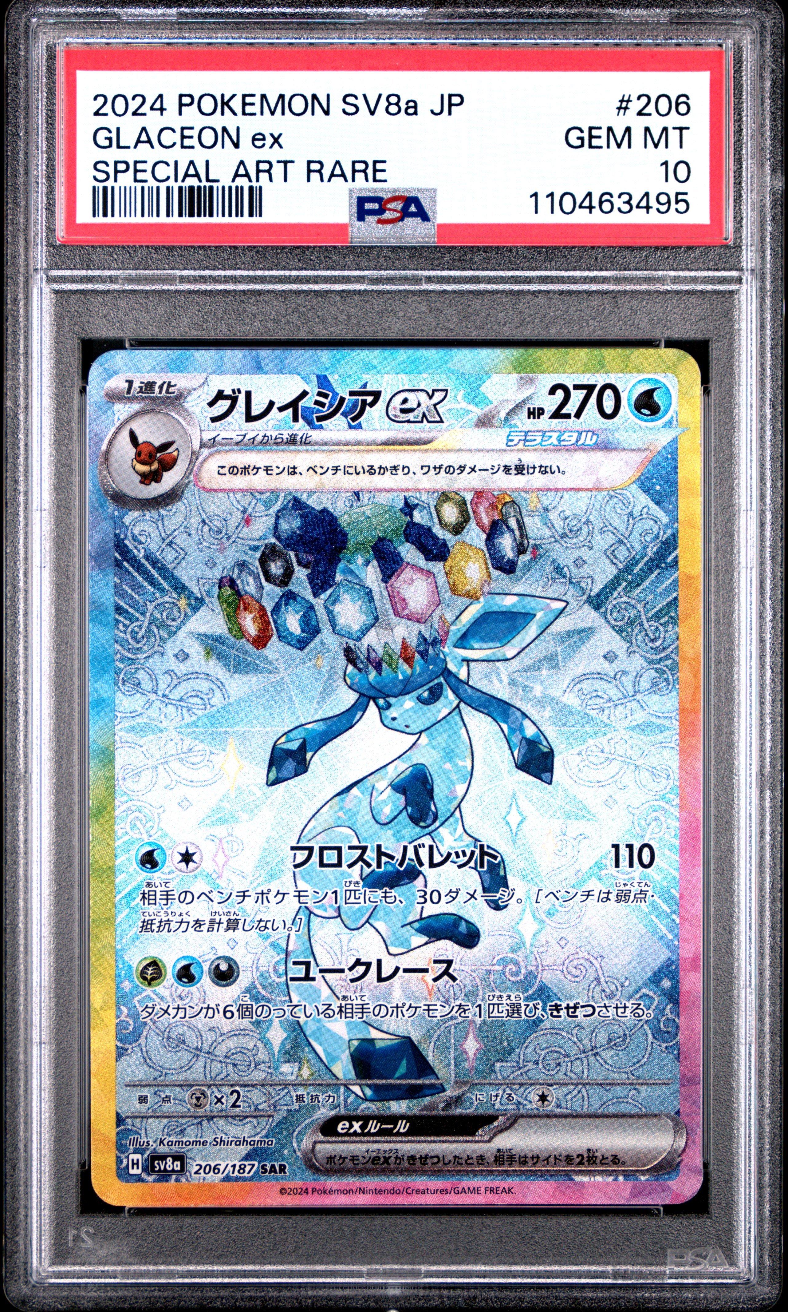 2024 Pokemon Japanese Sv8a-terastal Fest Ex 206 Glaceon Ex Special