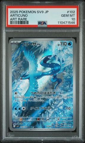 2025 Pokemon Japanese Sv-p Promo 232 Iono's Wattrel Battle