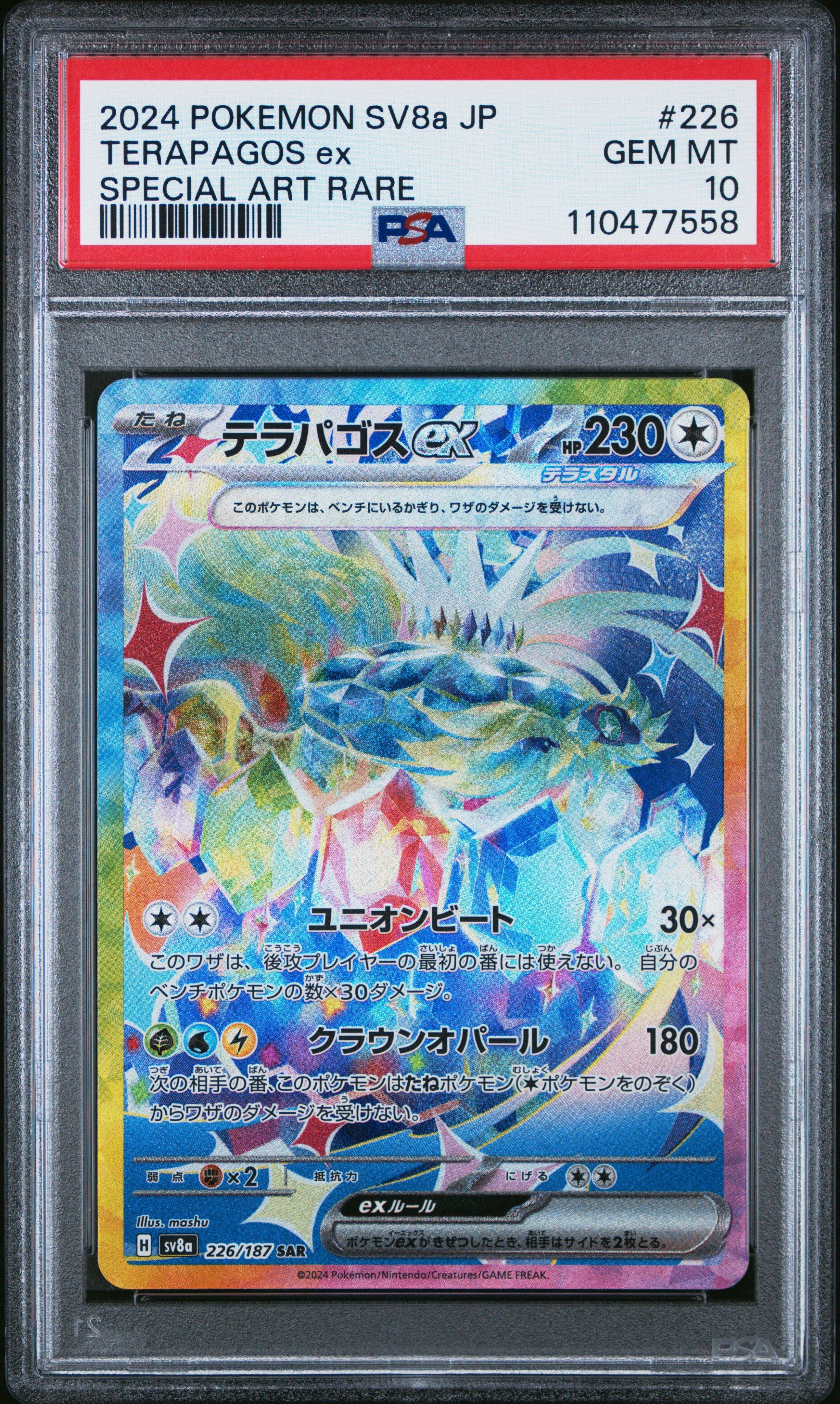 2024 Pokemon Japanese Sv8a-terastal Fest Ex 226 Terapagos Ex