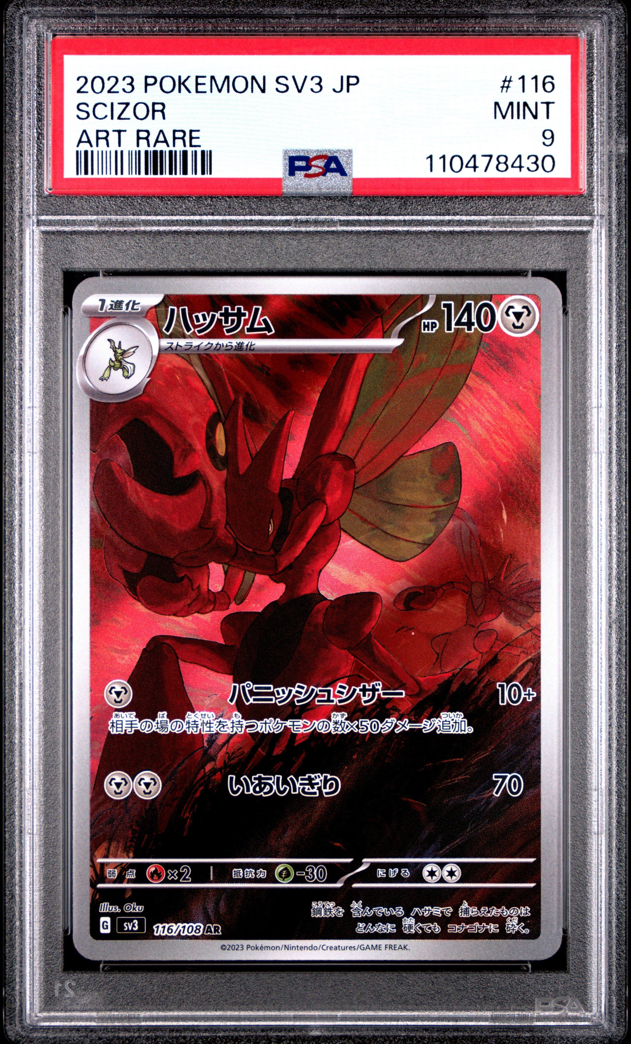 2023 Pokemon Japanese Sv3-ruler Of The Black Flame 116 Scizor Art