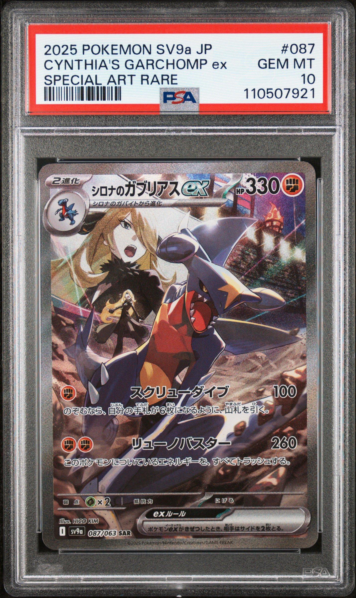 2025 Pokemon Japanese Sv9a-heat Wave Arena 087 Cynthia's Garchomp Ex Special Art Rare PSA