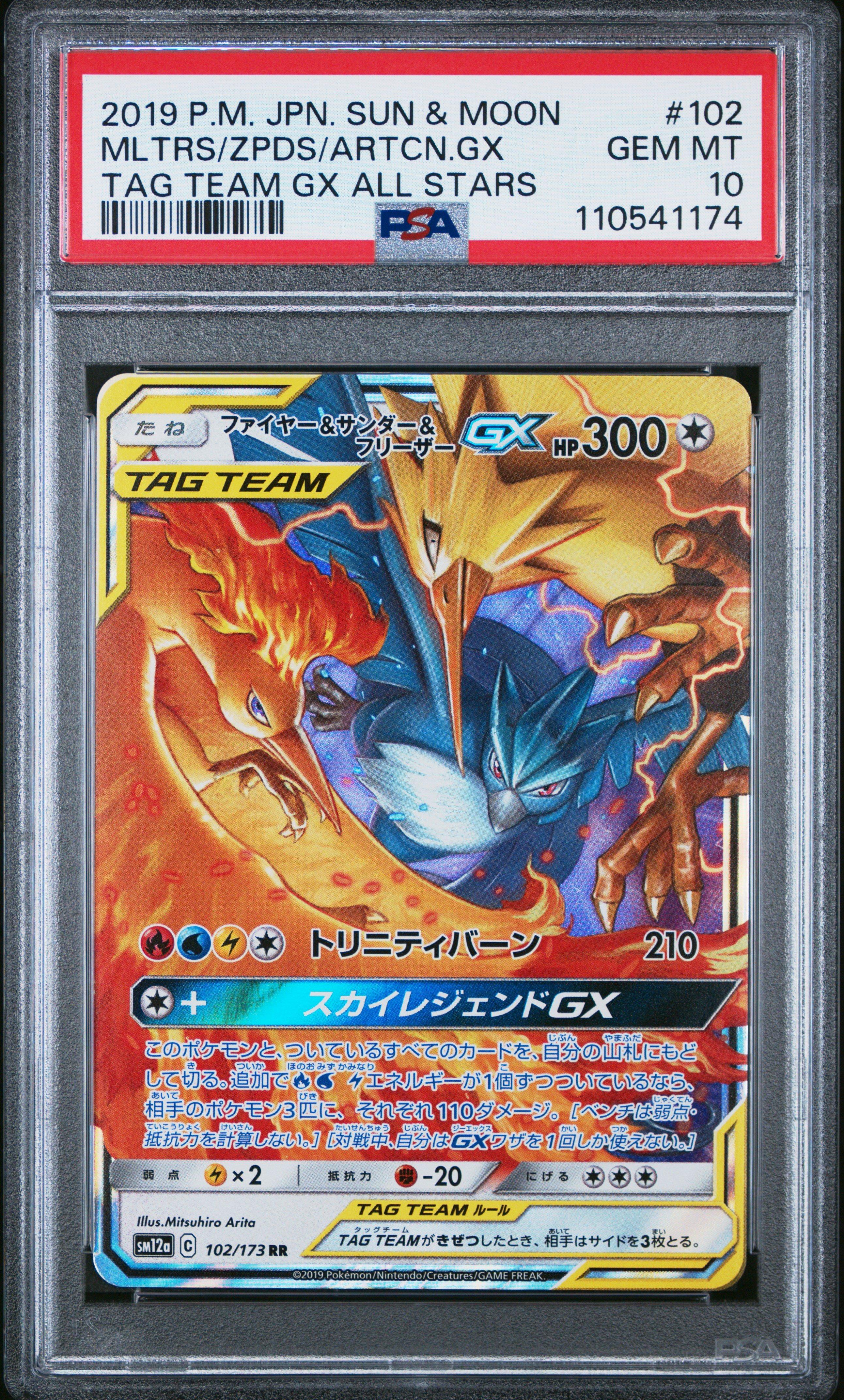 2019 Pokemon Japanese Sun & Moon Tag Team Gx All Stars 102 Moltres