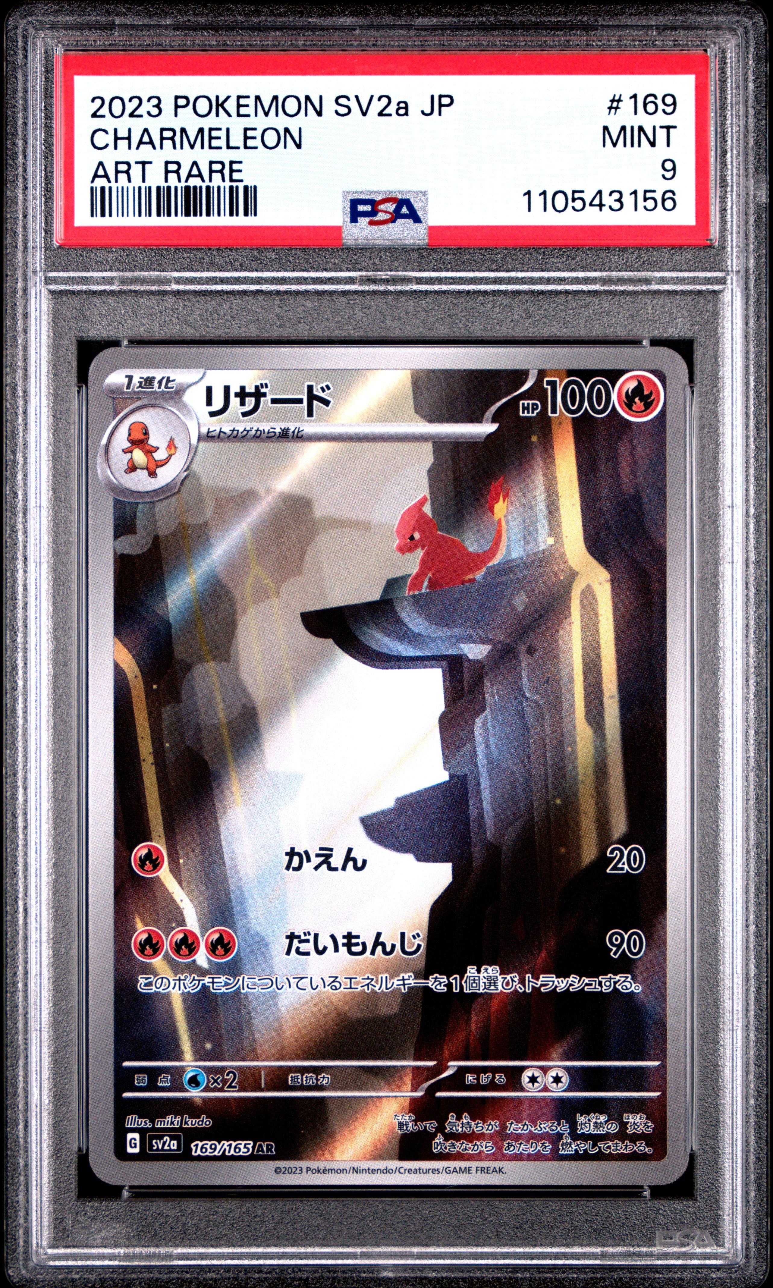2023 Pokemon Japanese Sv2a-pokemon Card 151 169 Charmeleon Art
