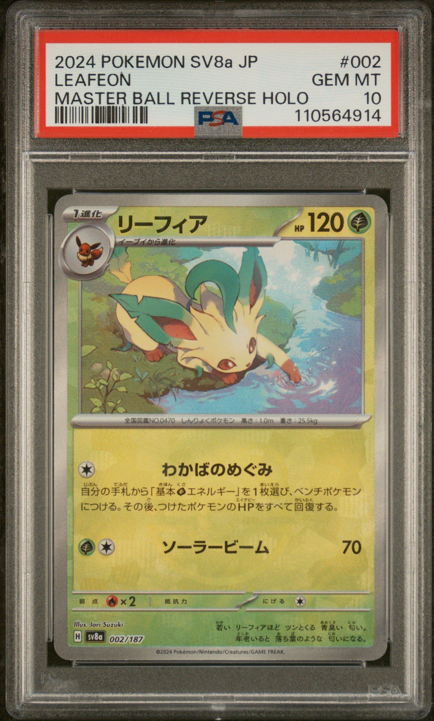2024 Pokemon Japanese Sv8a-terastal Fest Ex 002 Leafeon Master