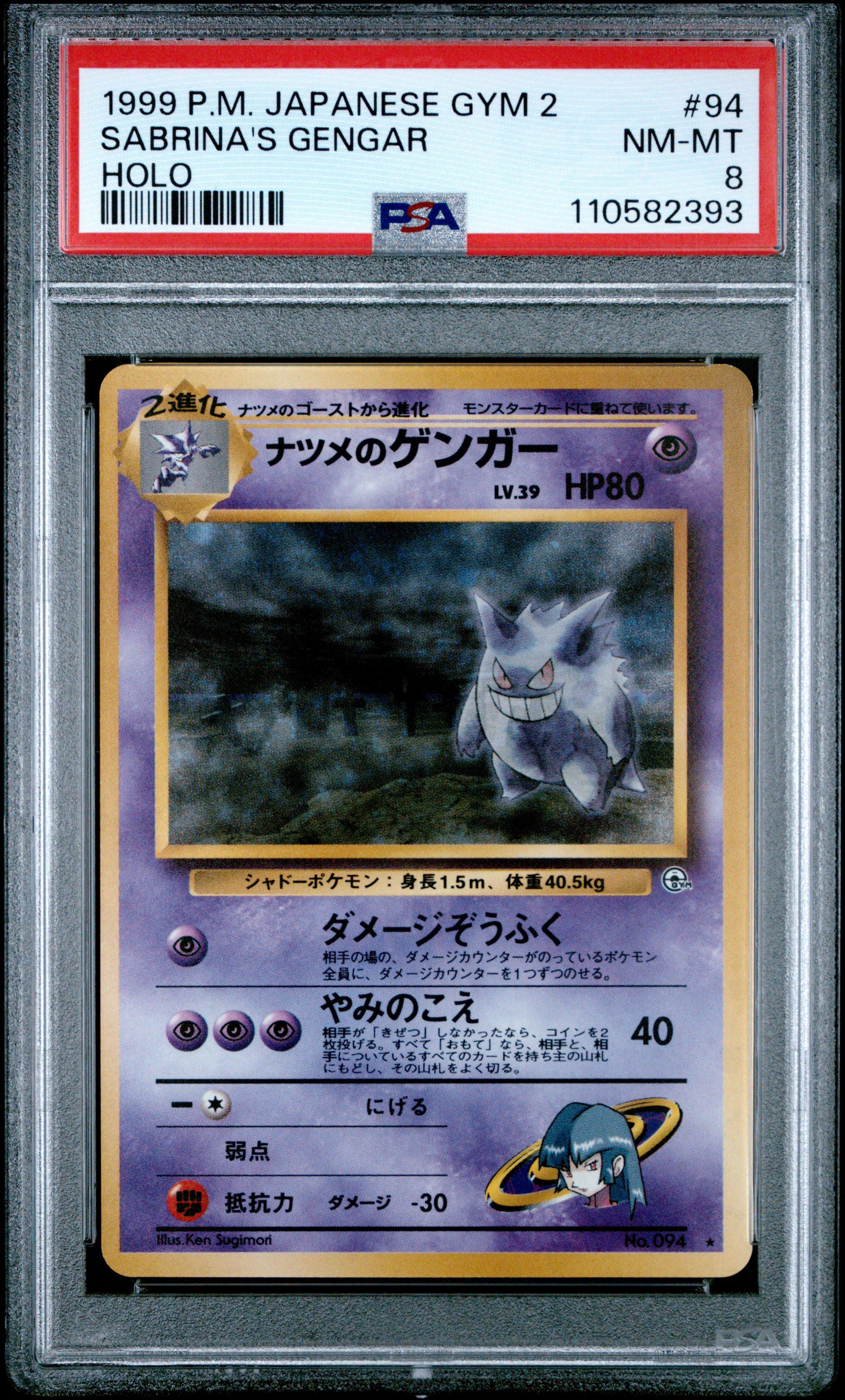 sabrinas gengar pokemon card Pokemon Card Sabrina's Gengar (Holographic)
