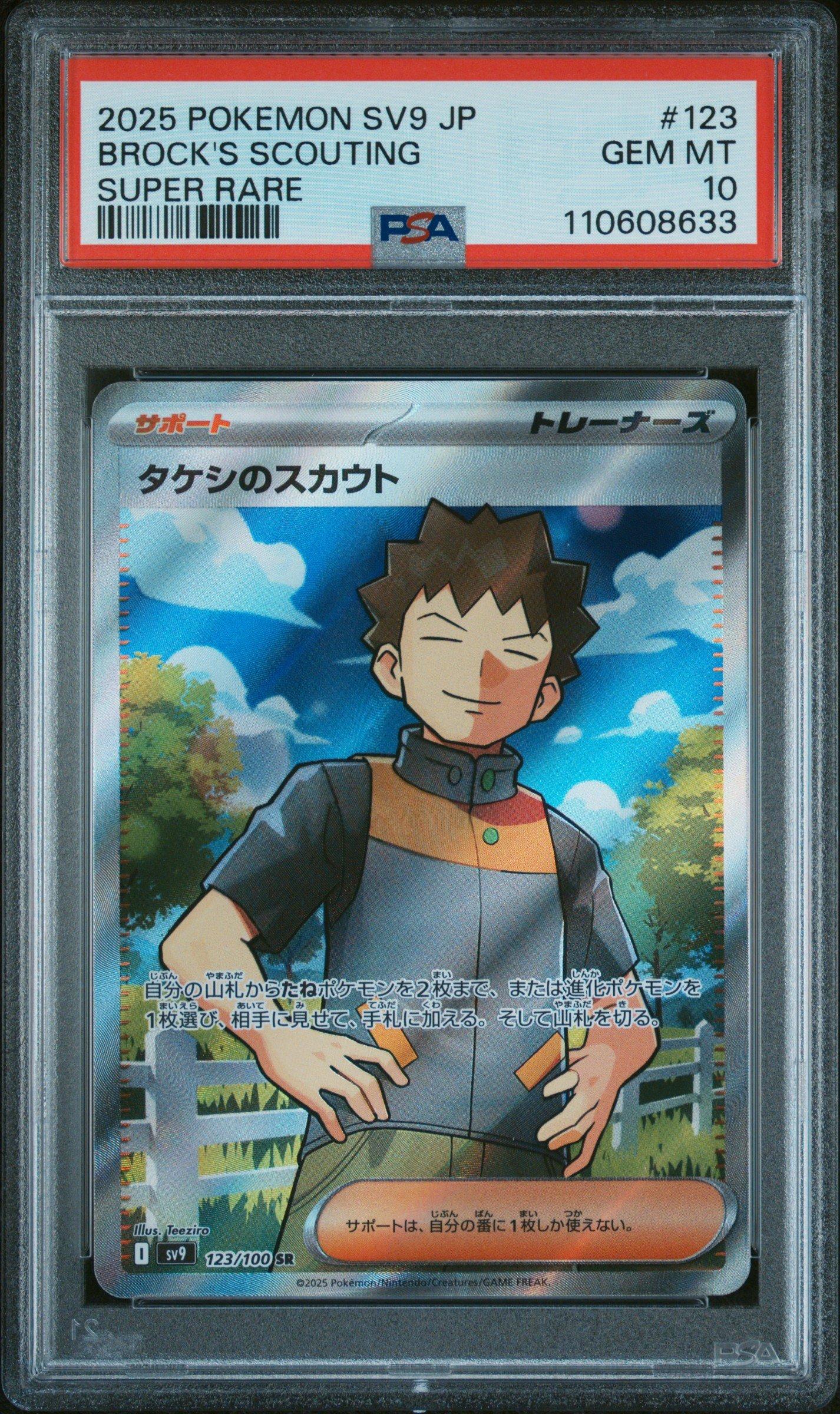 2025 Pokemon Japanese Sv9-battle Partners 123 Brock's Scouting