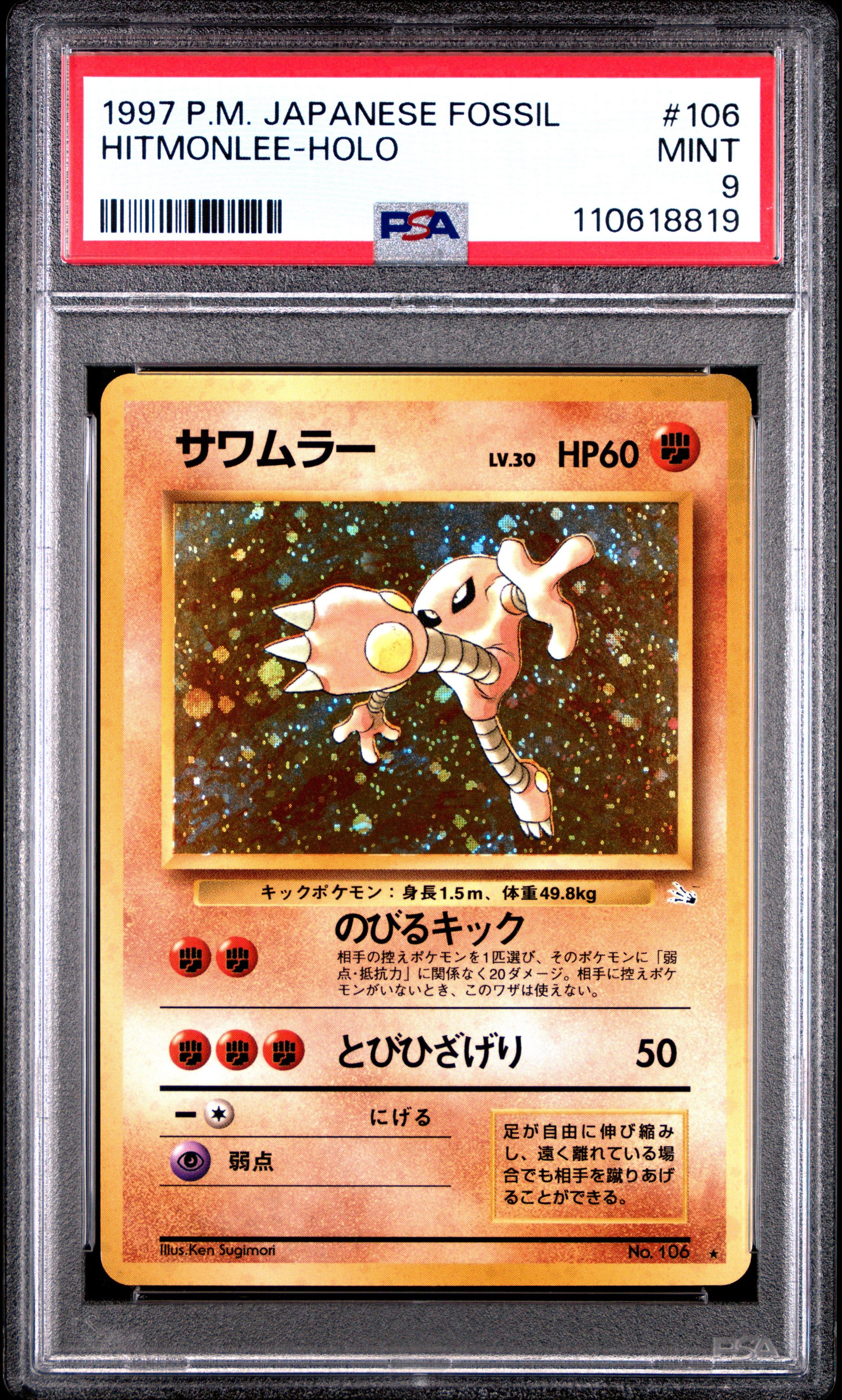 1997 Pokemon Japanese Fossil 106 Hitmonlee-holo PSA